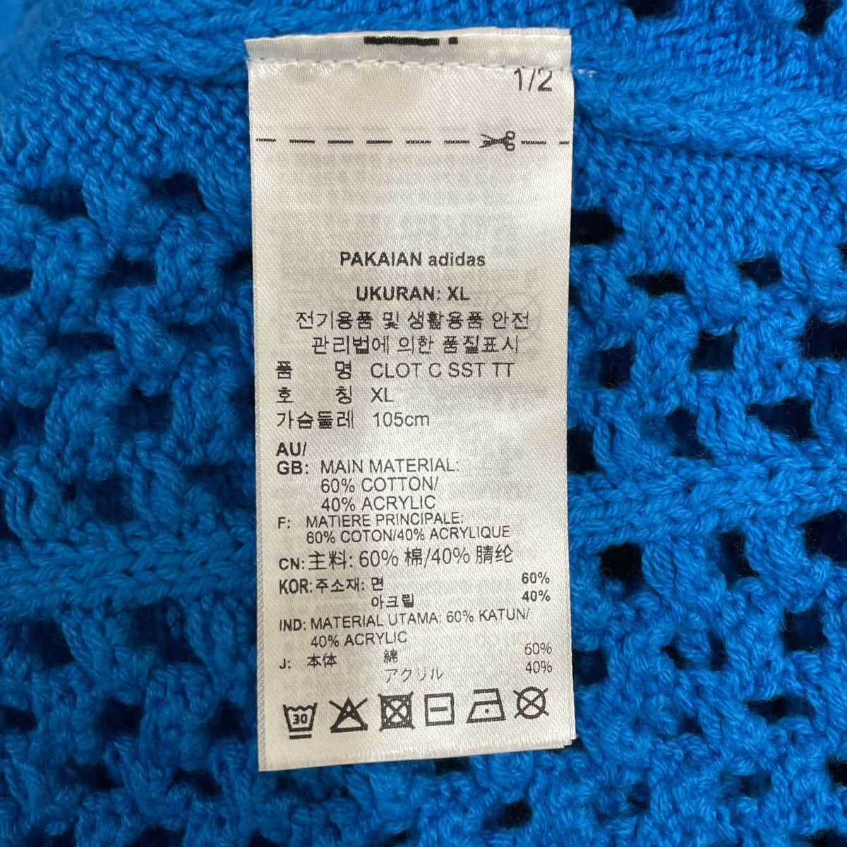 CROCHET TRACKTOP BRBLUEニットジャケットJF4268