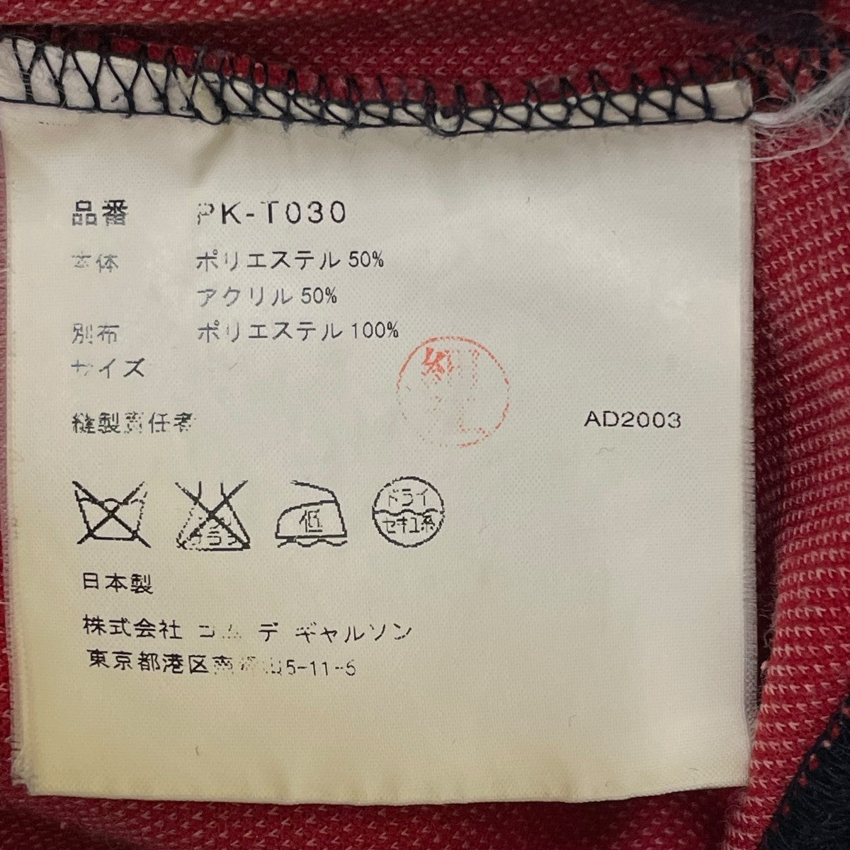カーブ期トラックジャケットPK-T030