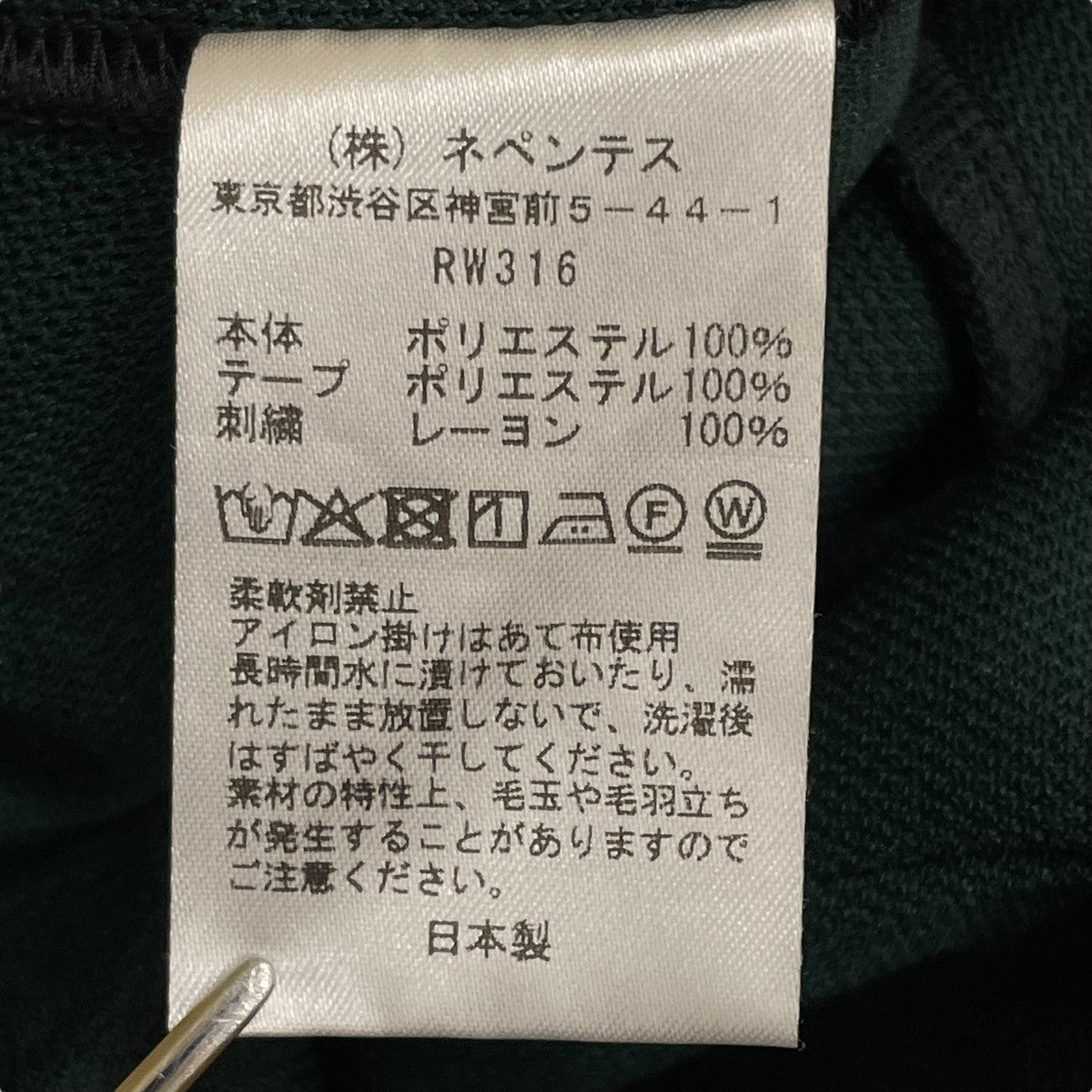 25AWTrack Pant - Poly SmoothトラックパンツRW316