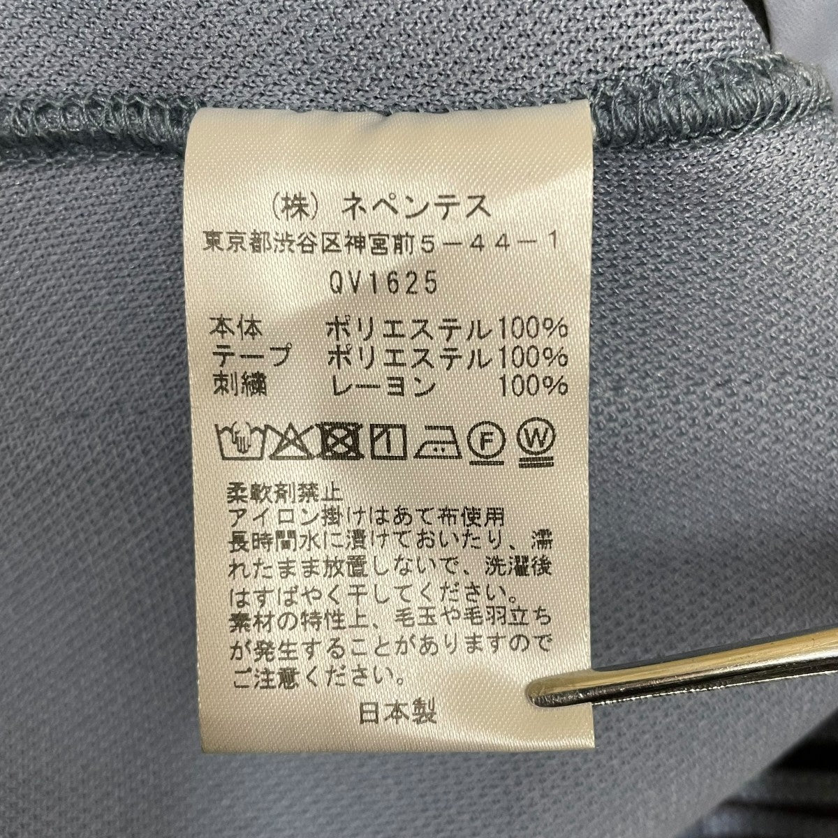 Needles トラックパンツQV1625 古着・中古-6枚目のアイテム画像