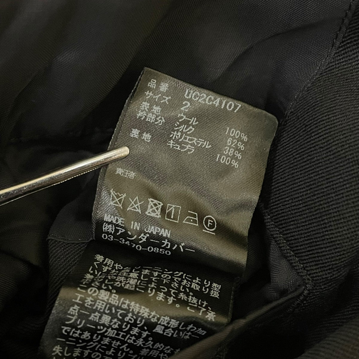 23AW皺加工 テーラード ジャケットUC2C4107