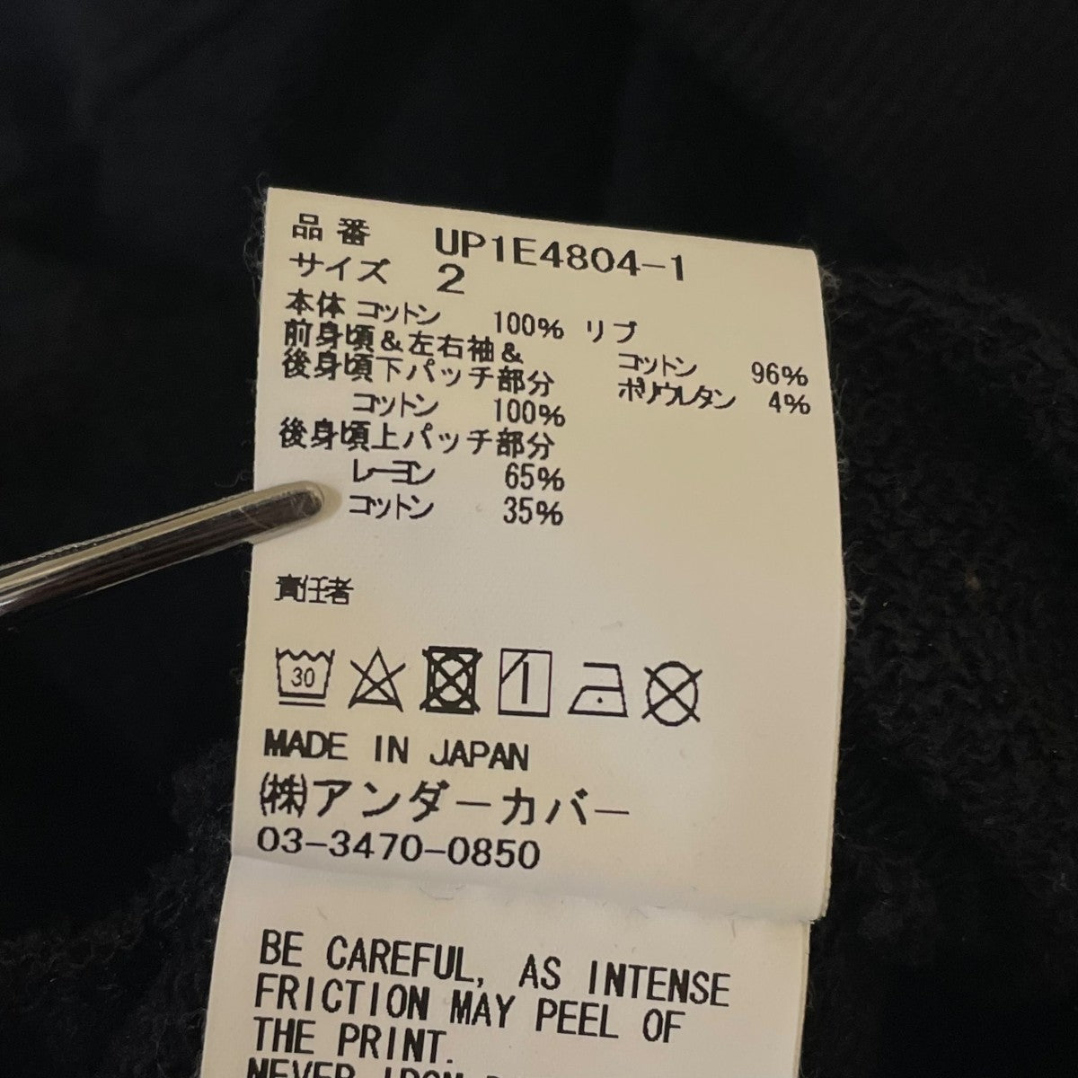 クルーネックスウェットUP1E4804-1