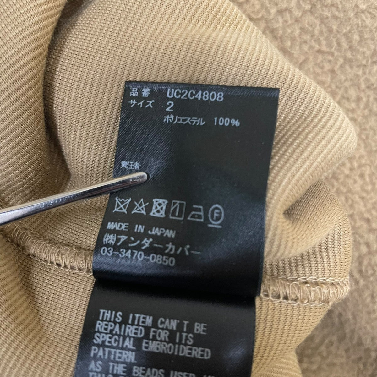 フリーススウェットUC2C4808
