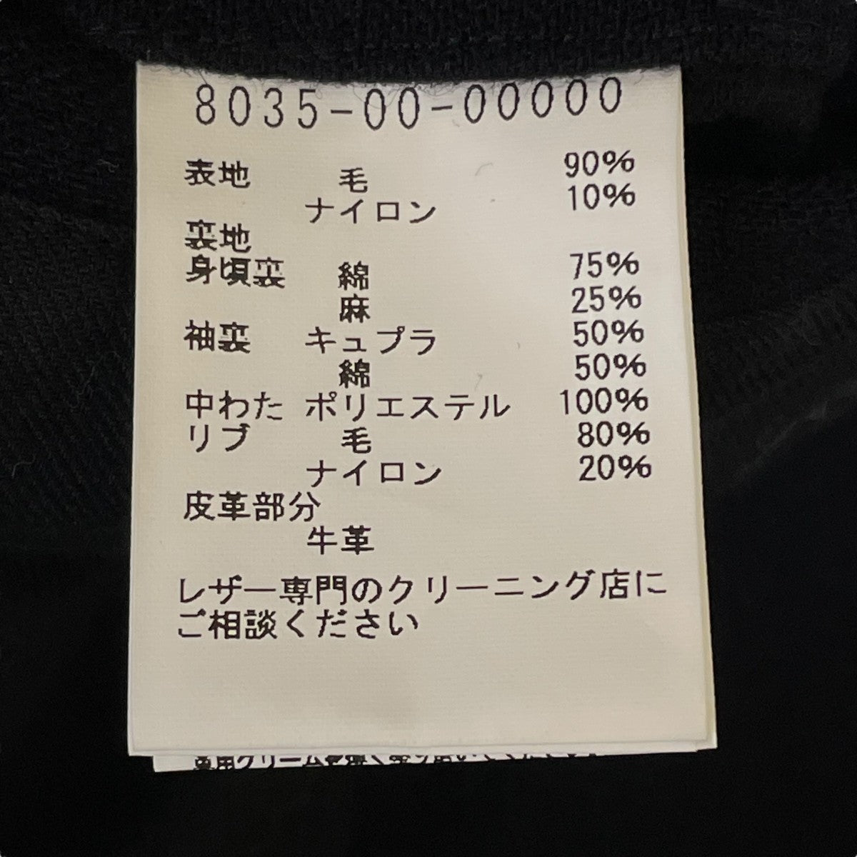 Pコート8035-00-00000