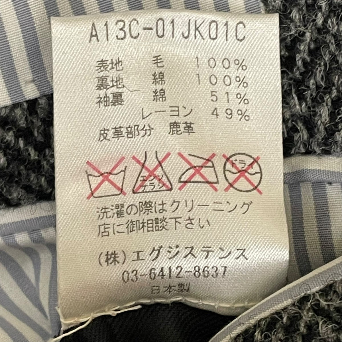 ヘリンボーン エルボーパッチ テーラードジャケットA13C-01JK01C