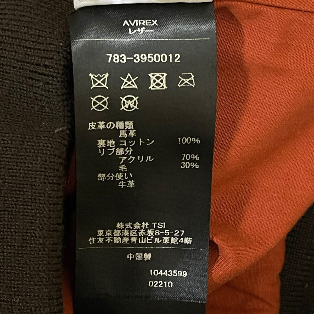 A-2 PLANE FLIGHTJACKETレザージャケット783-3950012