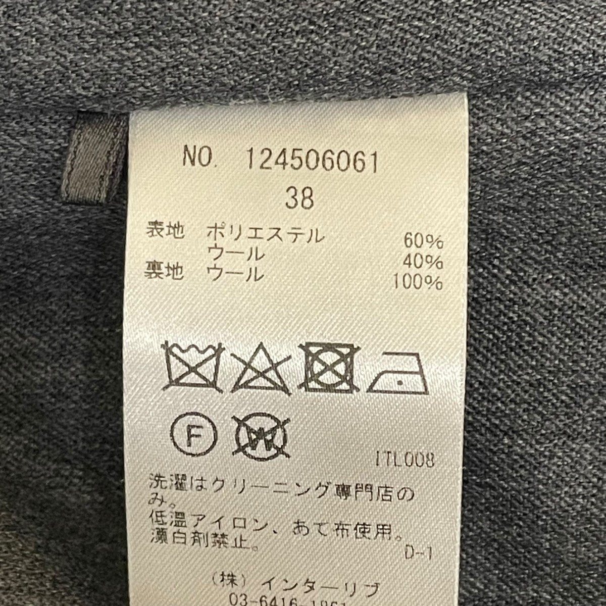 SACRA ボア ショートベスト124506061 古着・中古-5枚目のアイテム画像