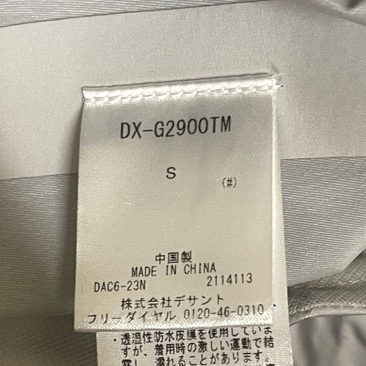 Descente ALLTERRAIN ナイロン ショートモッズコートナイロンジャケットDX-G2900TM 古着・中古-7枚目のアイテム画像