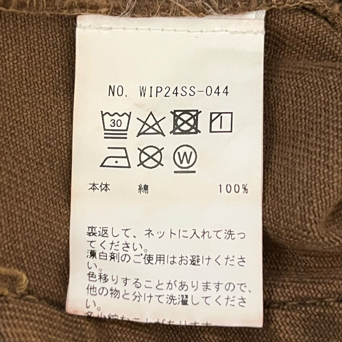 コットンパンツWIP24SS-044