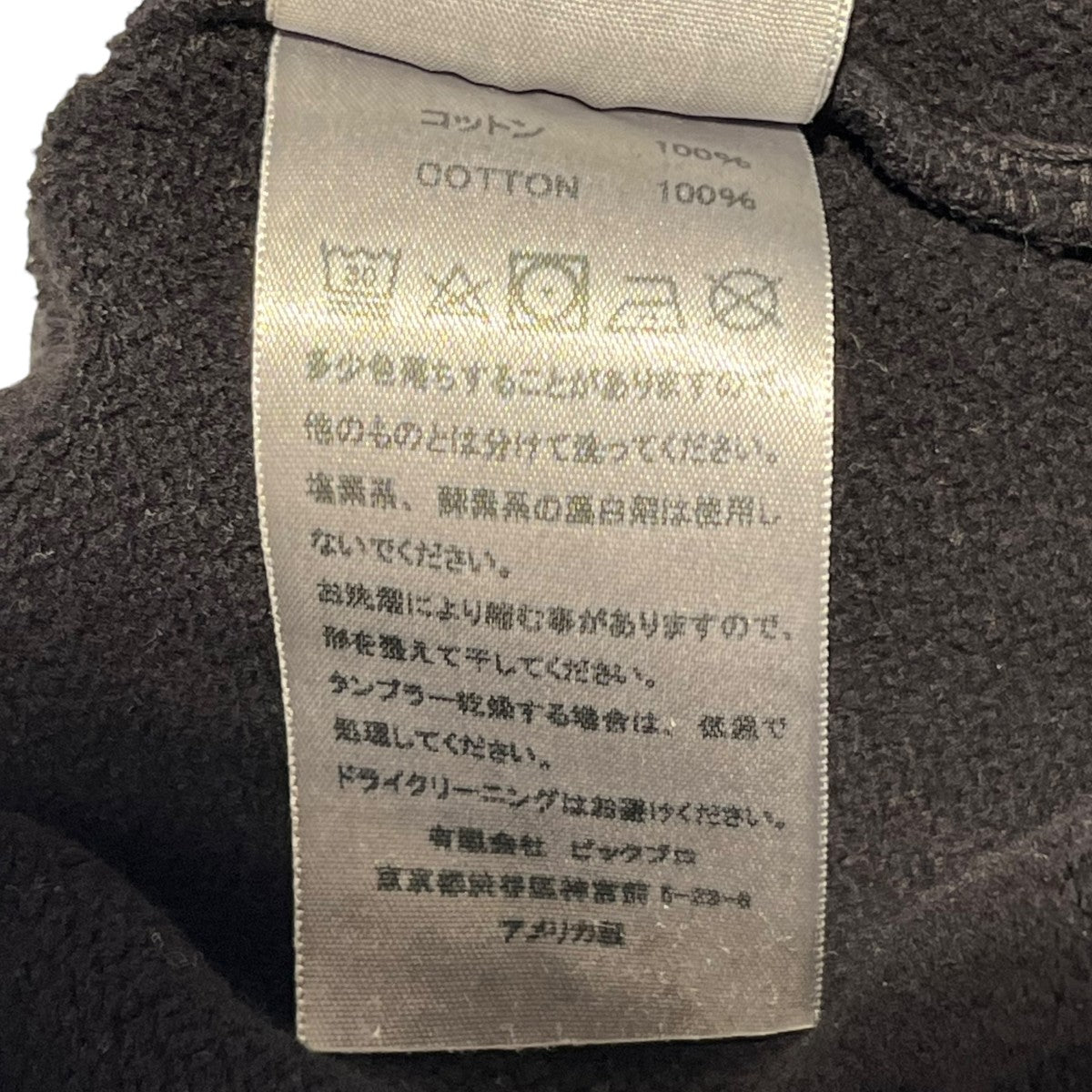 スウェットパンツ