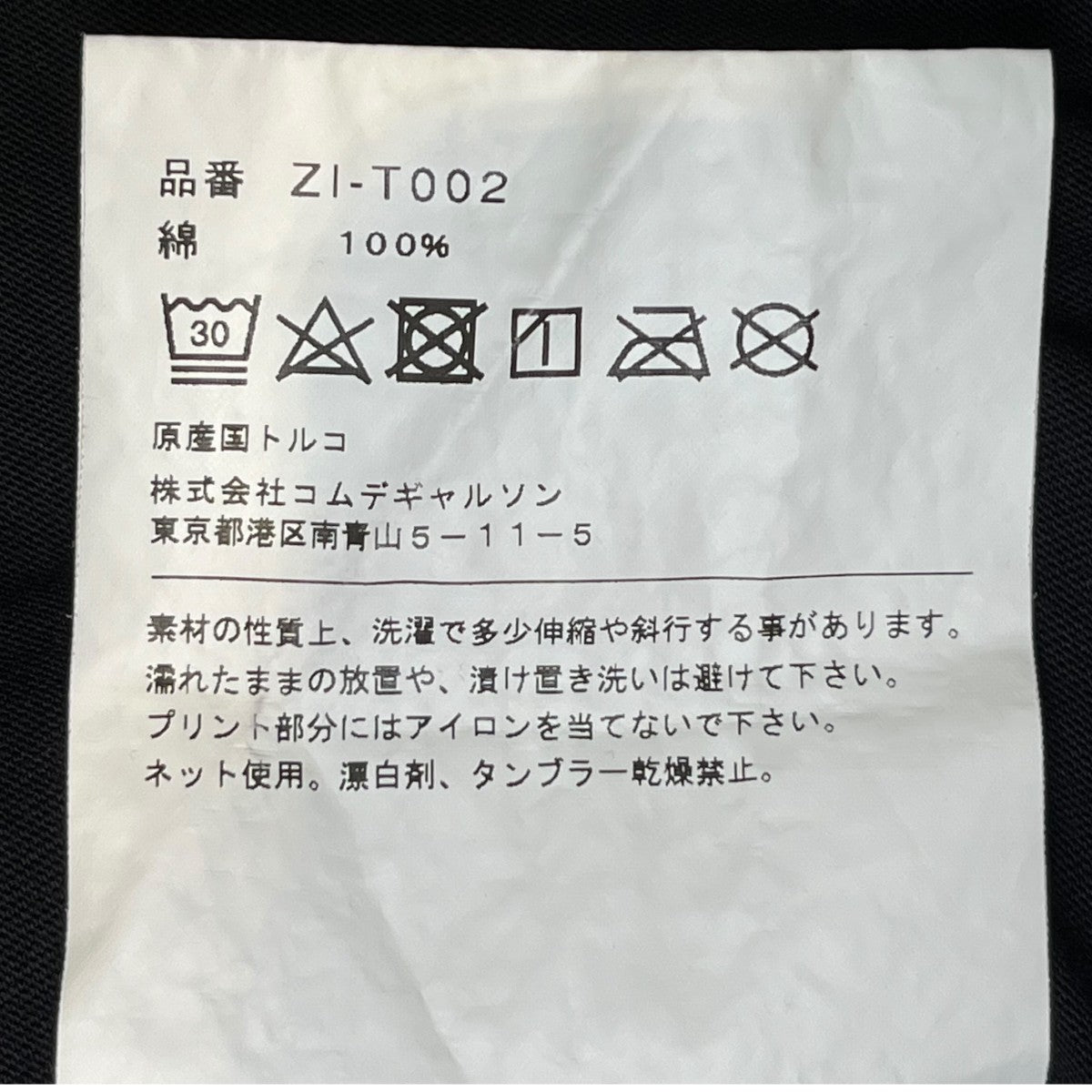 CHROME HEARTS×COMME des GARCONS ロゴプリント半袖TシャツZI-T002 古着・中古-6枚目のアイテム画像