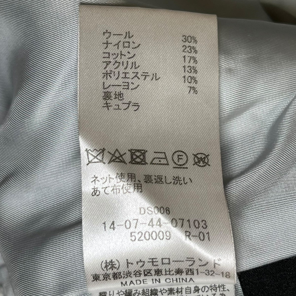 グレブリアン ファンシーツイード カラーレスジャケット ウールジャケット 14-0744-07103