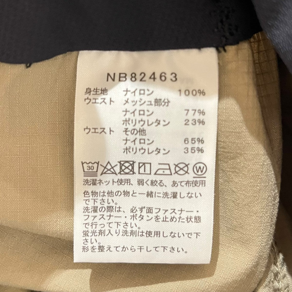 8 10 ENRIDE PANTナイロンパンツNB82463