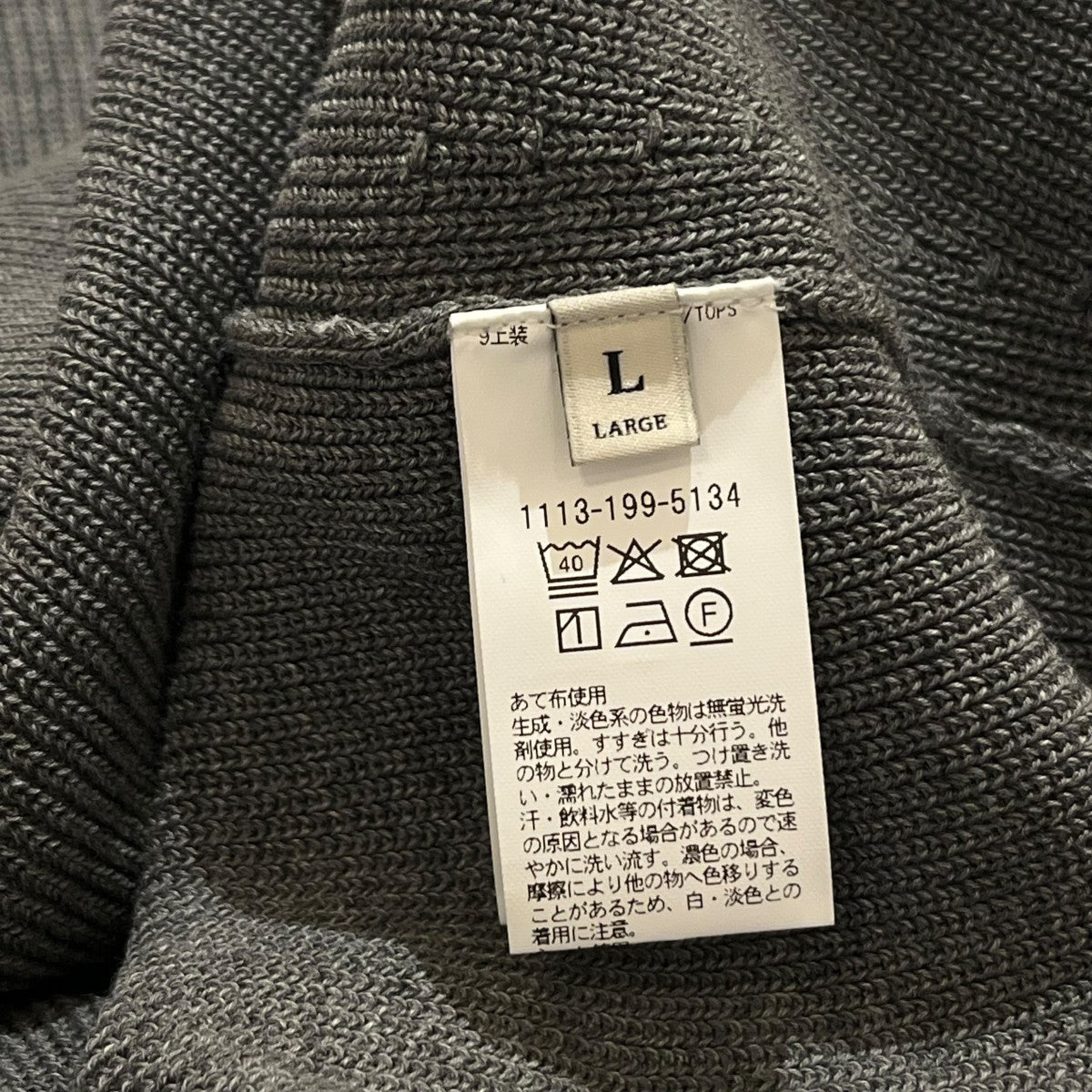 クルーネックニット1113-199-5134
