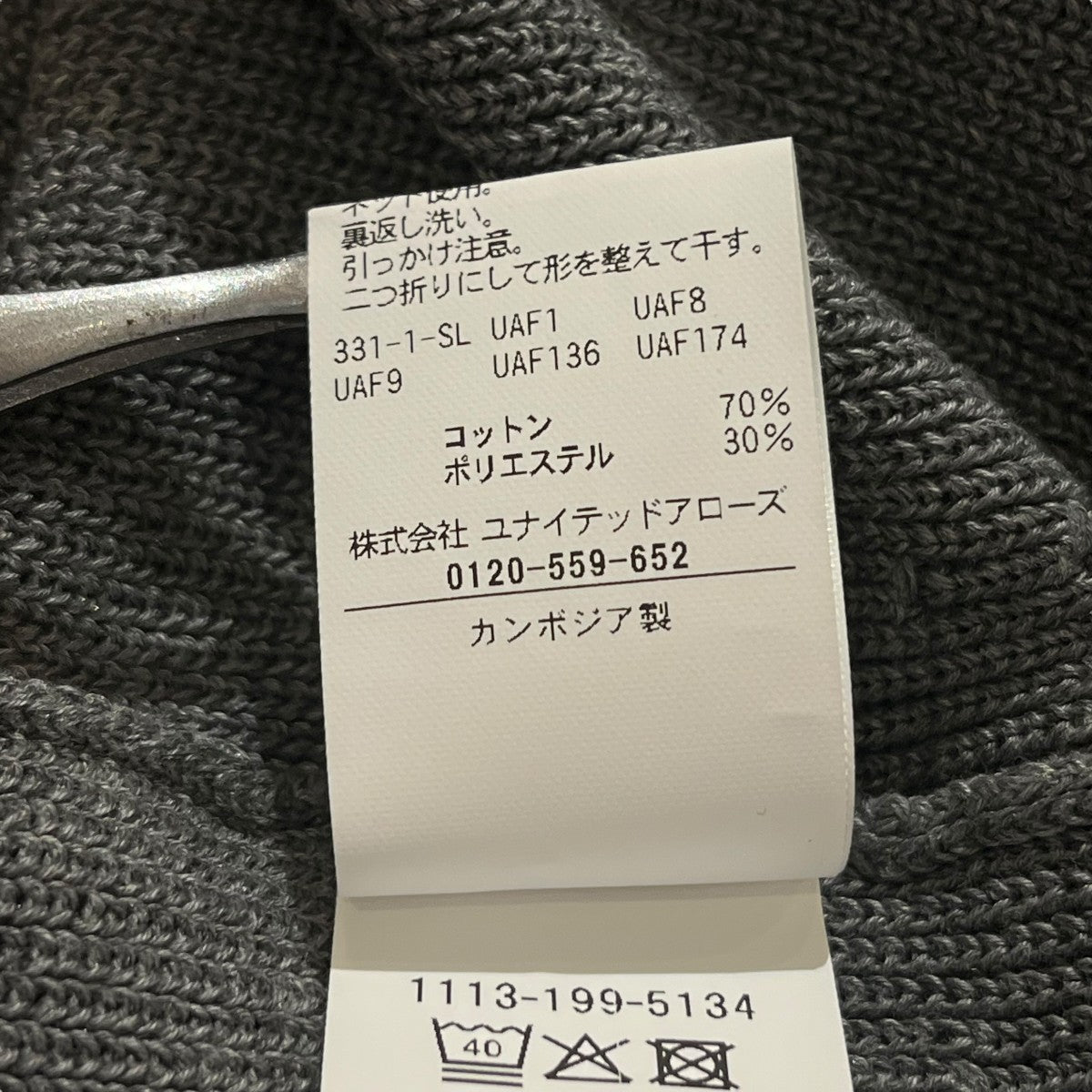 クルーネックニット1113-199-5134