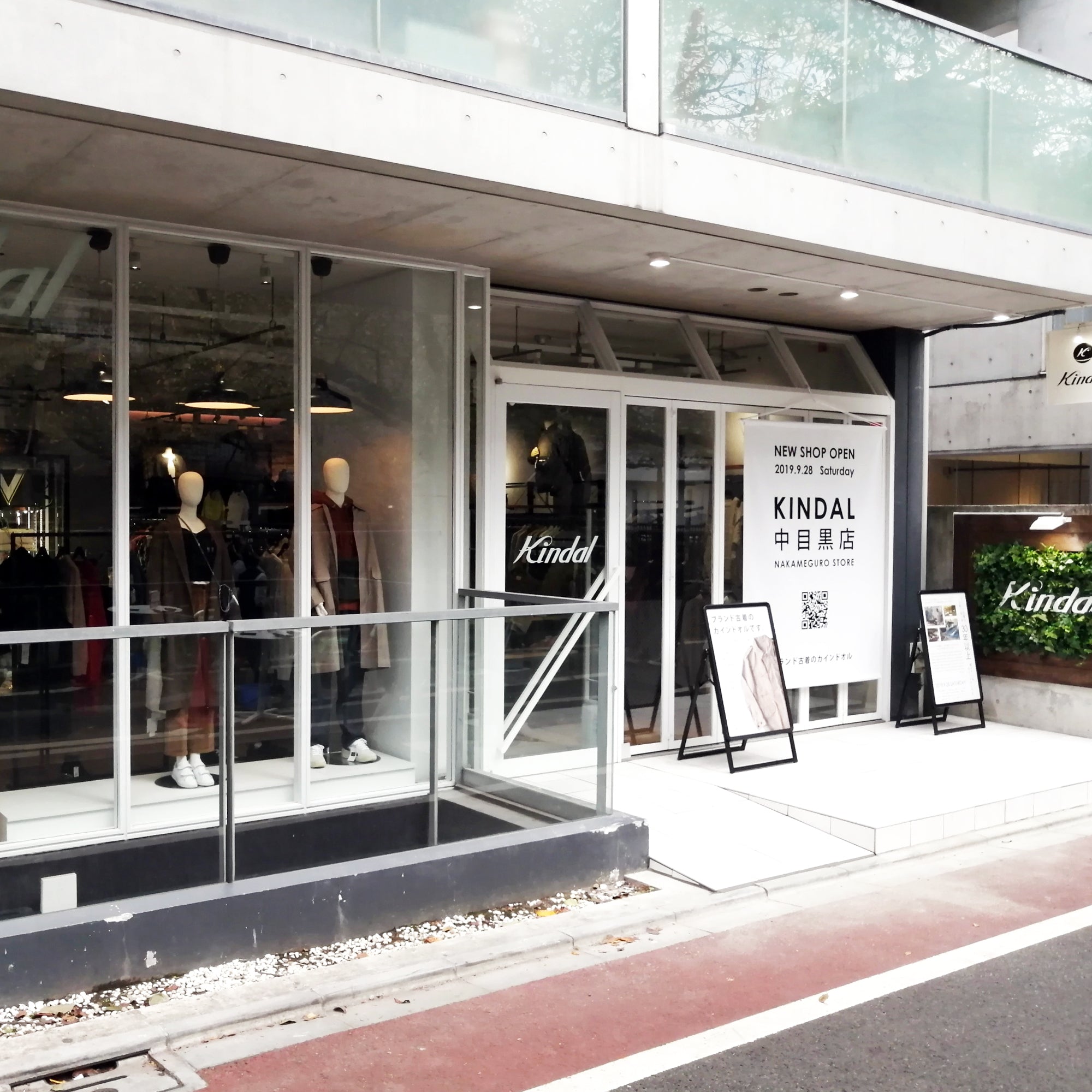 カインドオル中目黒店