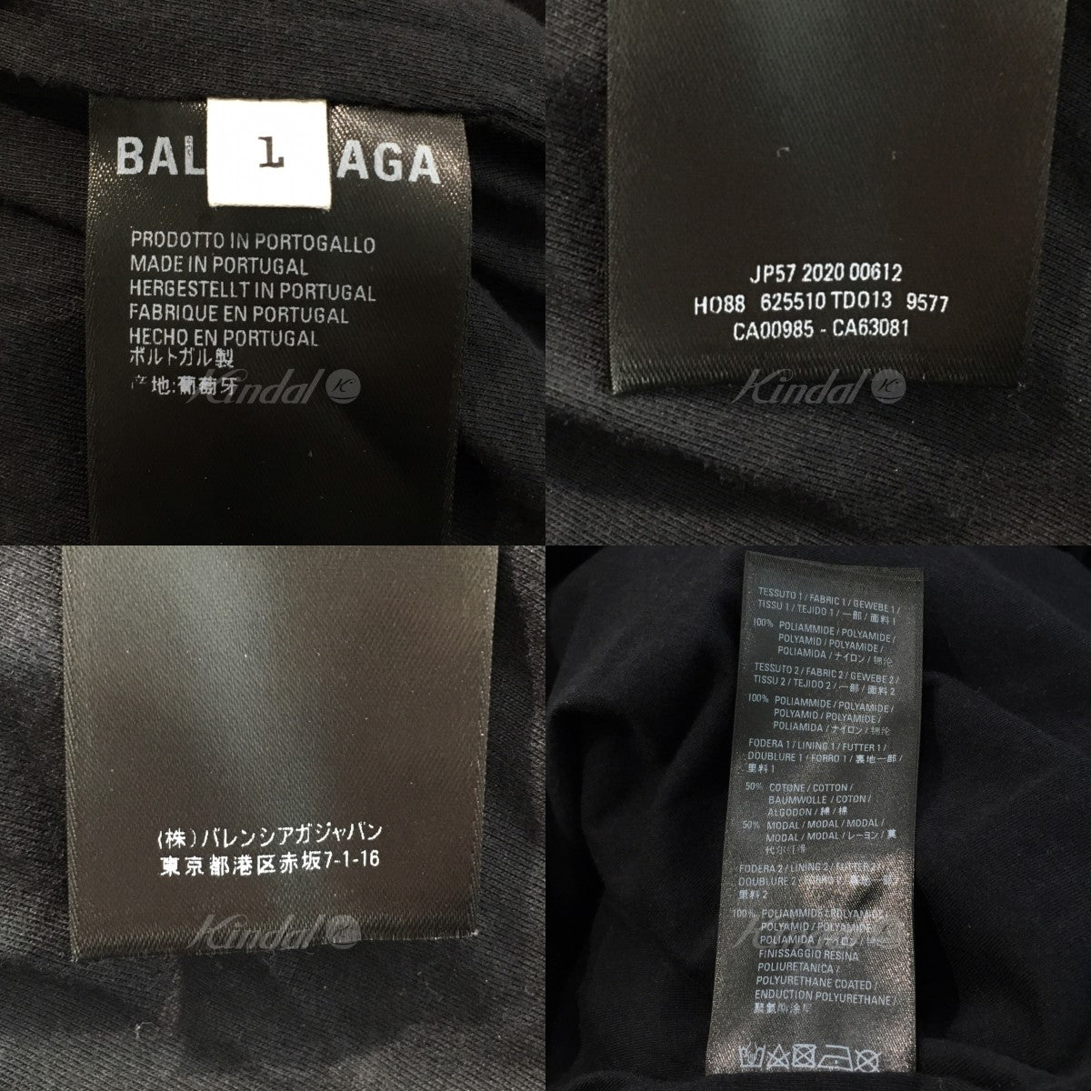 BALENCIAGA(バレンシアガ) 2020AW オーバーサイズトラックジャケット