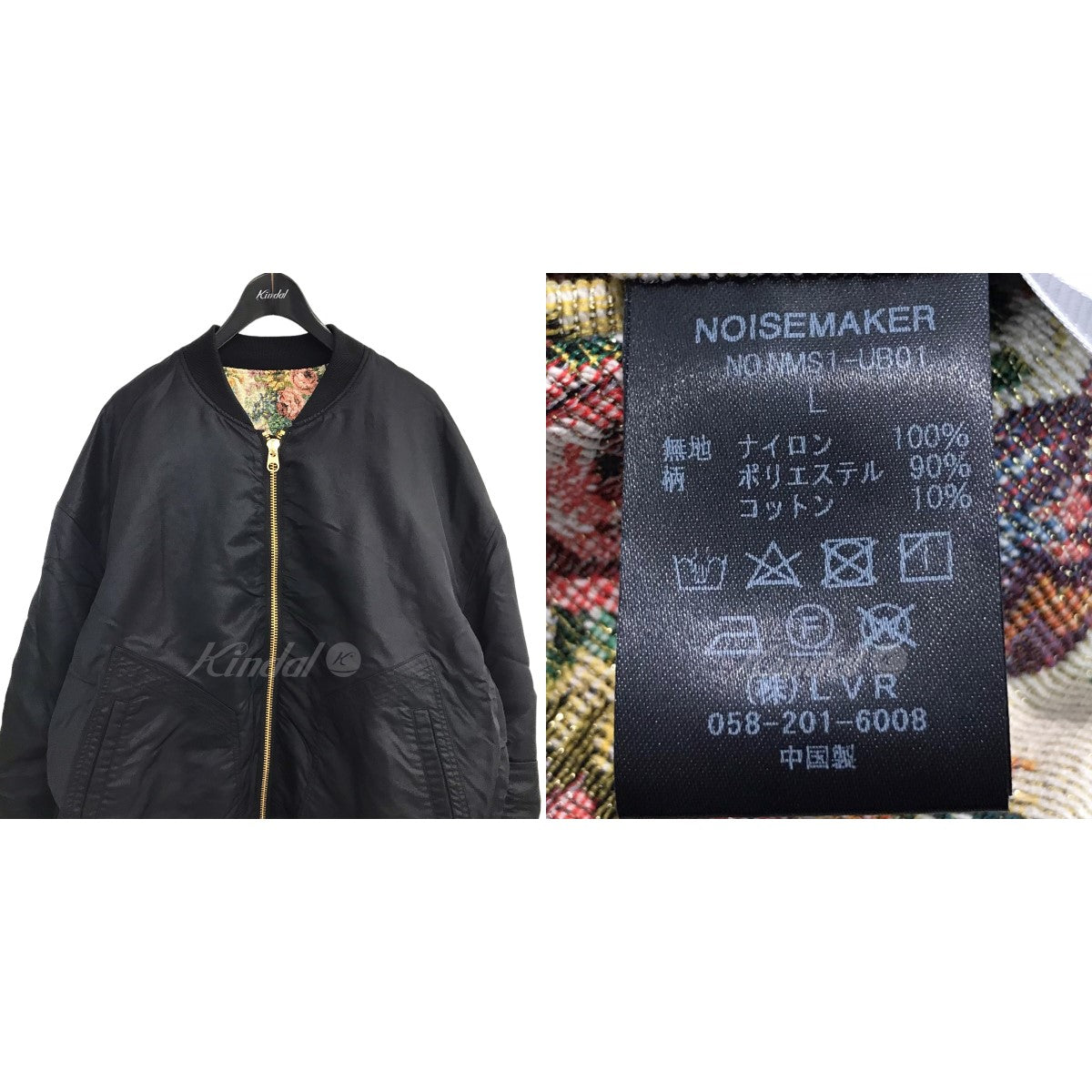 NOISE MAKER(ノイズメーカー) ゴブラン織りリバーシブルMA-1ジャケット 