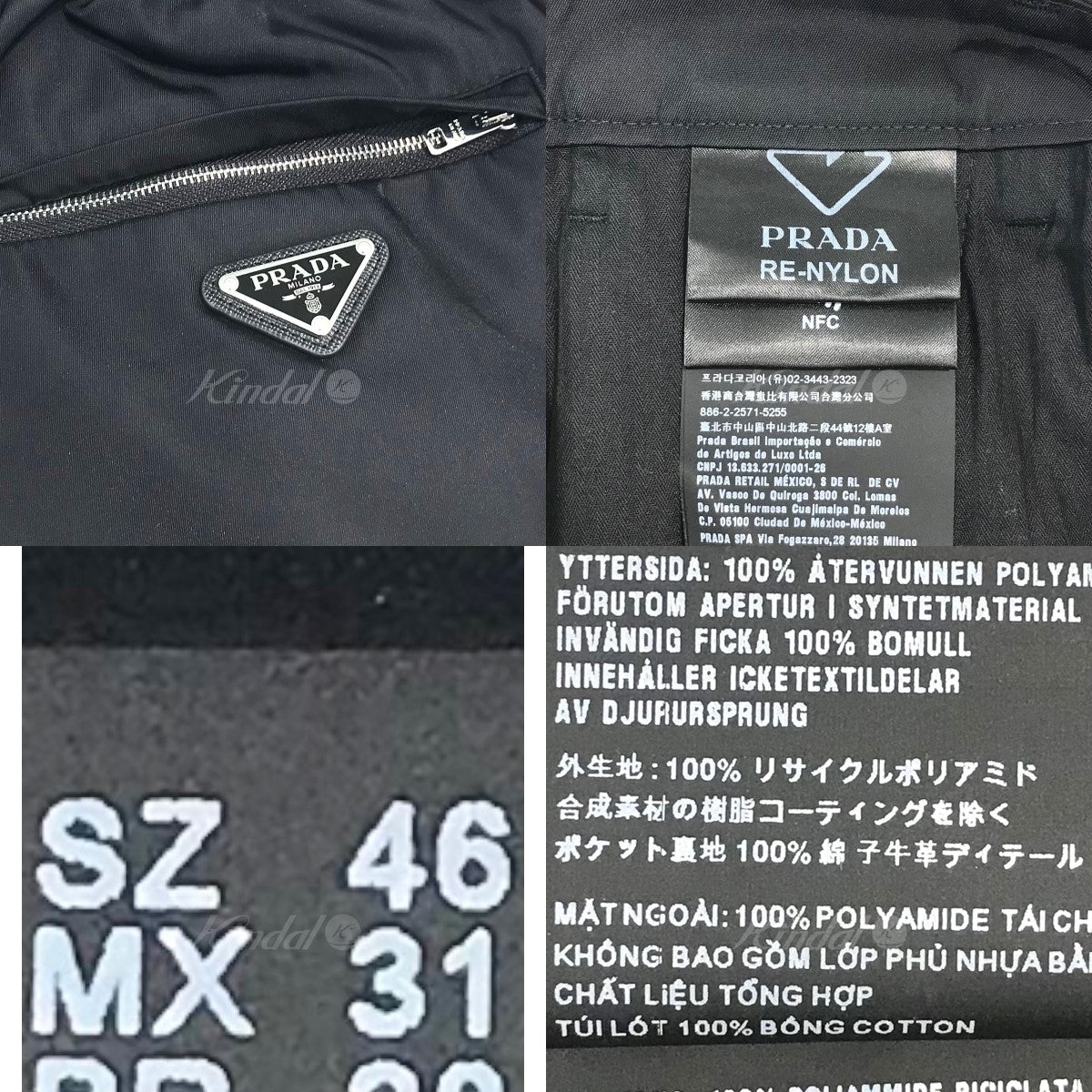 PRADA(プラダ) Re Nylon トラックパンツ SPH109 ブラック サイズ 15 