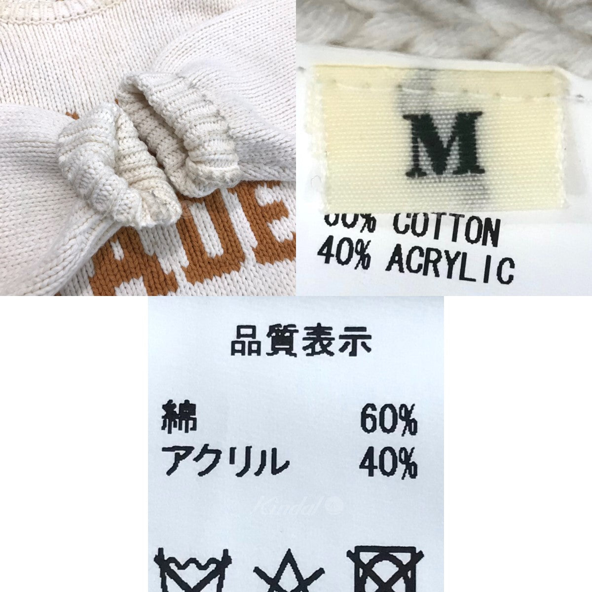 HUMAN MADE(ヒューマンメイド) 2022AW 「RABBIT RAGLAN KNIT SWETER」ラビットニット