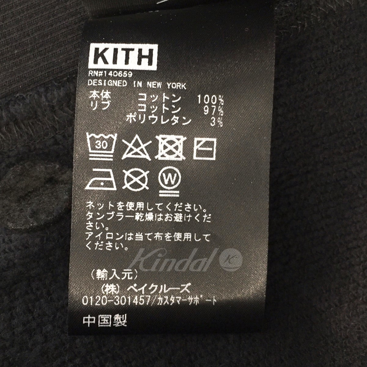 KITH(キス) 「WILLIAMS 111 HOODIE」スモールロゴプルオーバーパーカー 23 070 060 0012 4 0 ブラック サイズ  15｜【公式】カインドオルオンライン ブランド古着・中古通販【kindal】