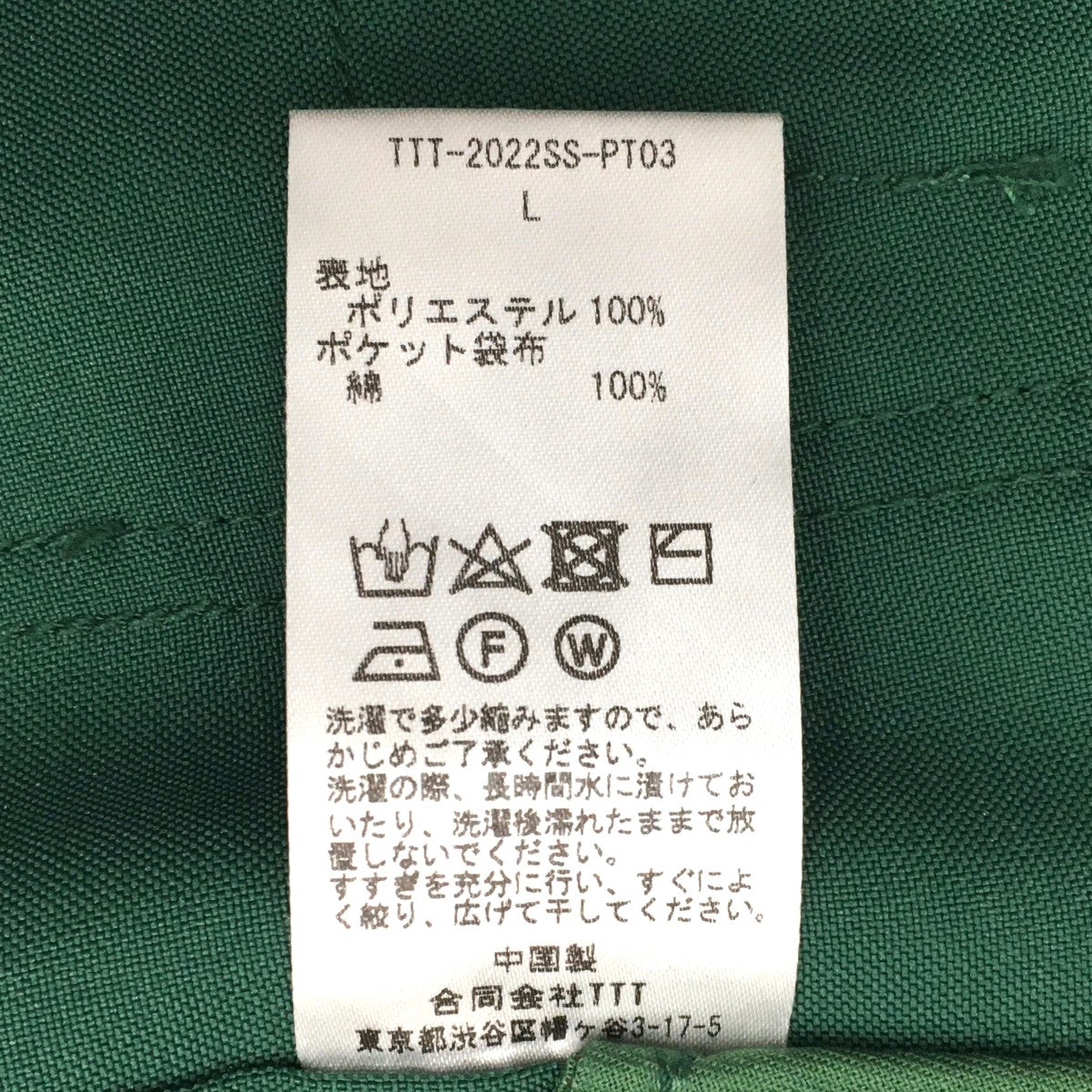 TTT MSW(ティーモダンストリートウェア) 22SS 「New Standard Pant