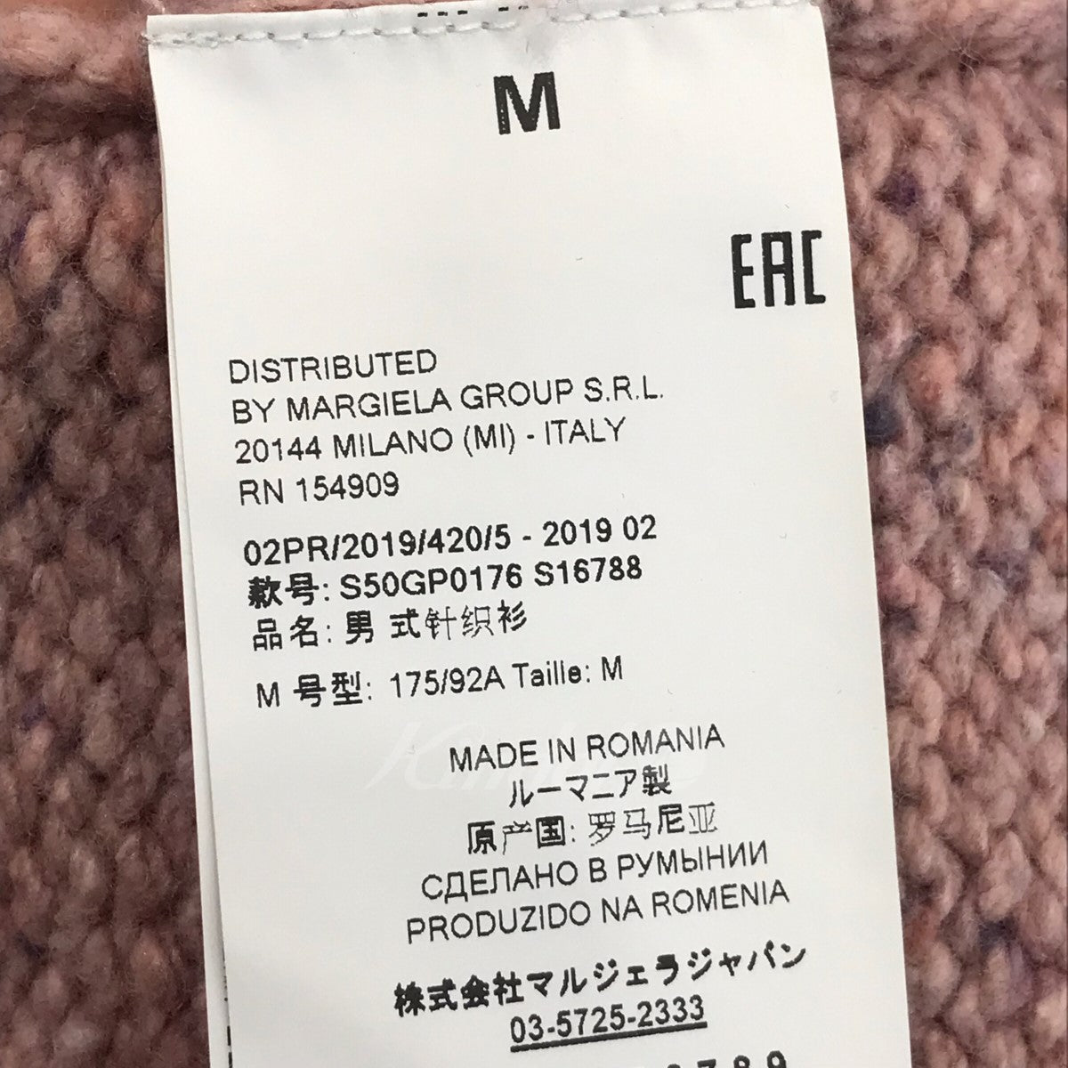 Maison Margiela 10(メゾン マルジェラ) デストロイ加工ニット S50GP0176 ピンク サイズ  M｜【公式】カインドオルオンライン ブランド古着・中古通販【kindal】