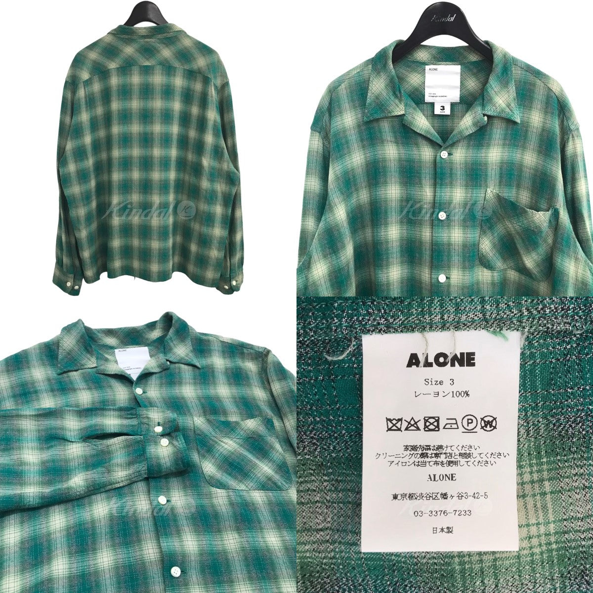 ALONE(アローン) レーヨンチェックシャツ グリーン サイズ 13｜【公式 