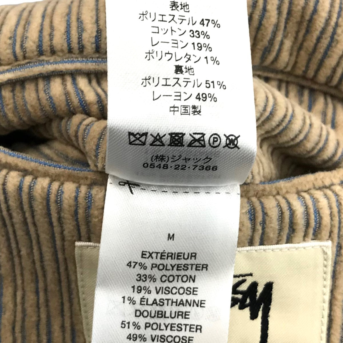 stussy(ステューシー) 「23FWMIX Wale Corduroy double-breasted BLAZER」コーデュロイテーラードジャケット7851100 ベージュ サイズ:M メンズ ジャケット・ブルゾン 中古・古着