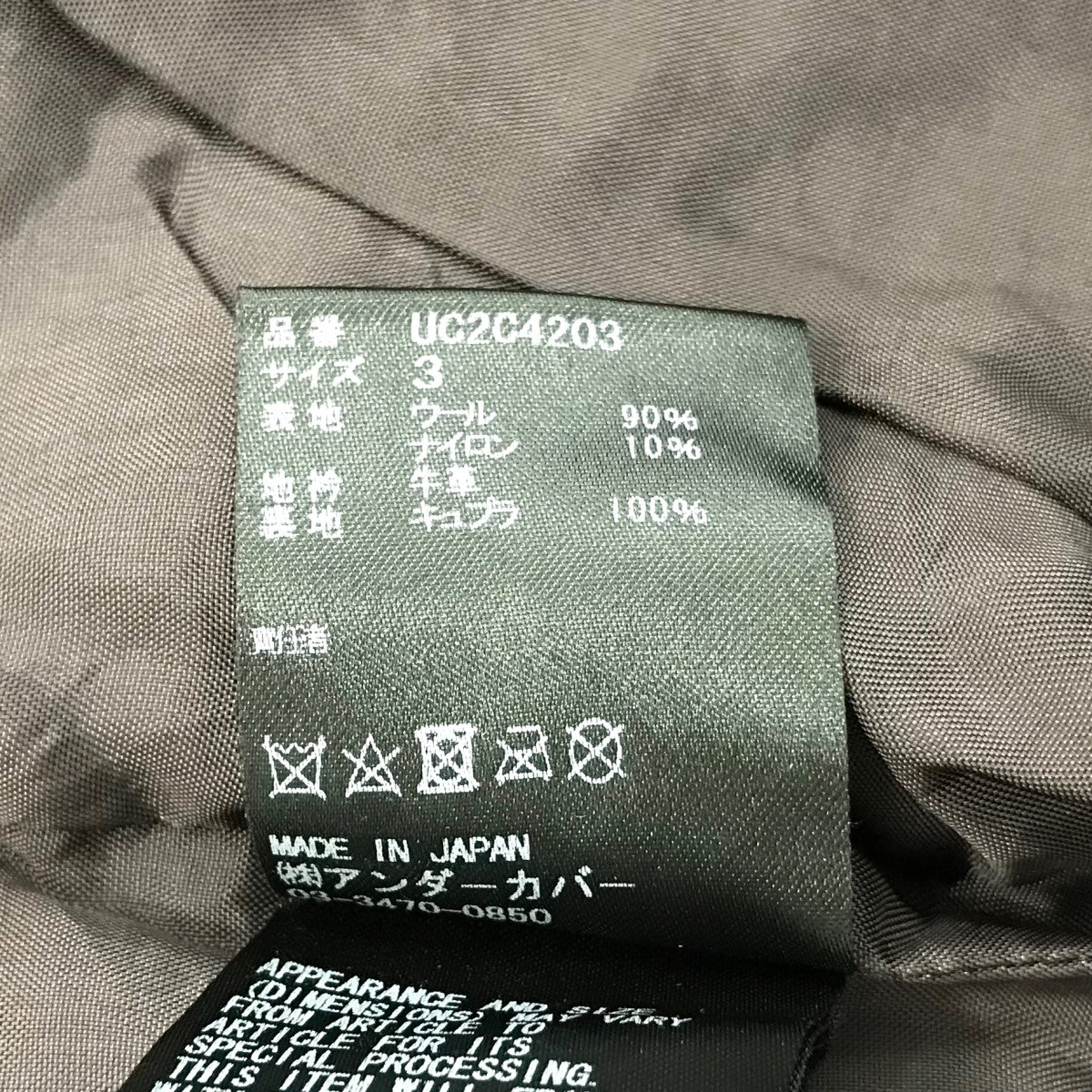 アンダーカバーの23AW ウール×ナイロン アーガイルウール縮絨ダブルZIPブルゾン UC2C4203です。 UNDERCOVER アウター 古着・中古アイテム