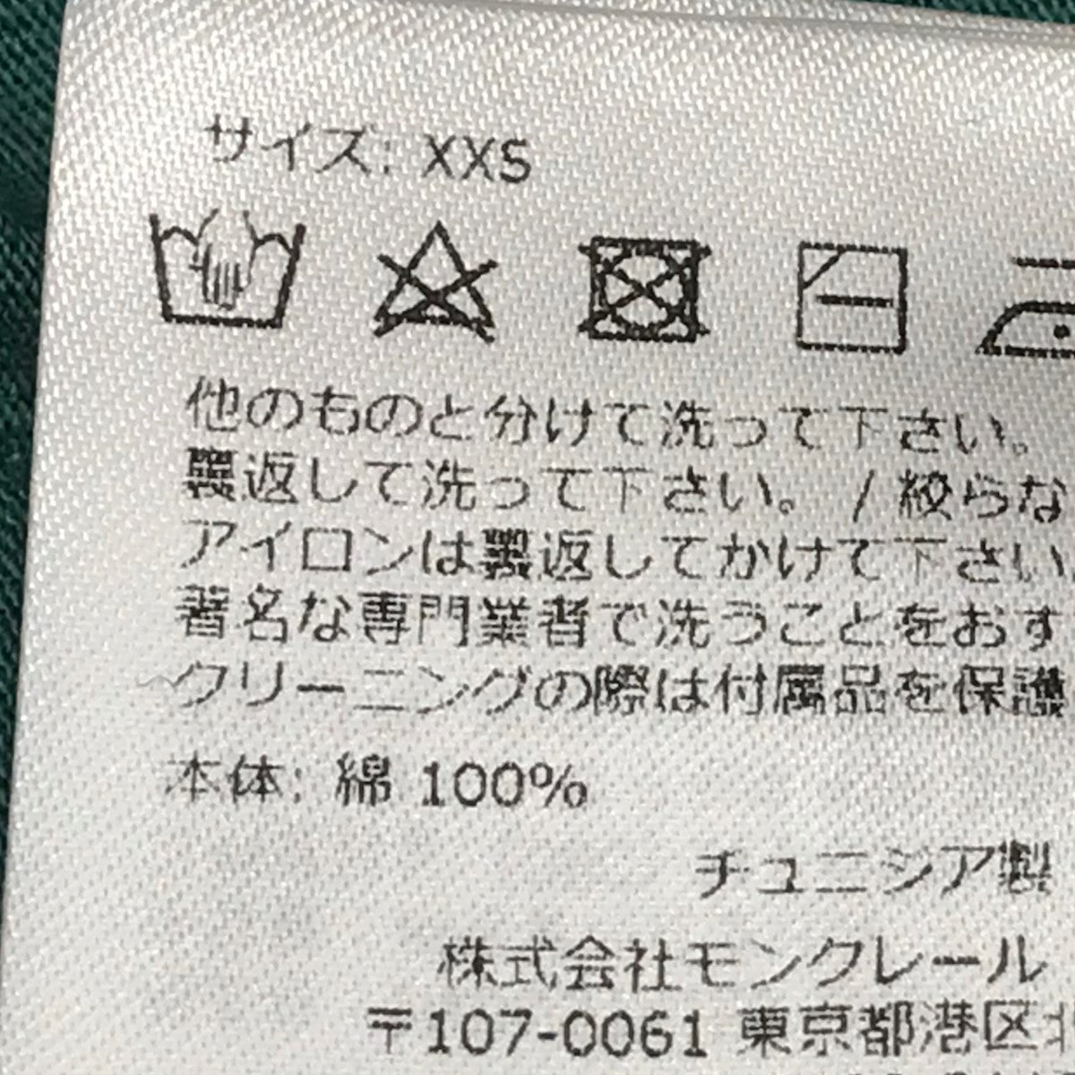 Burberry ストライプスウェットワンピース＆モンクレールレギンス