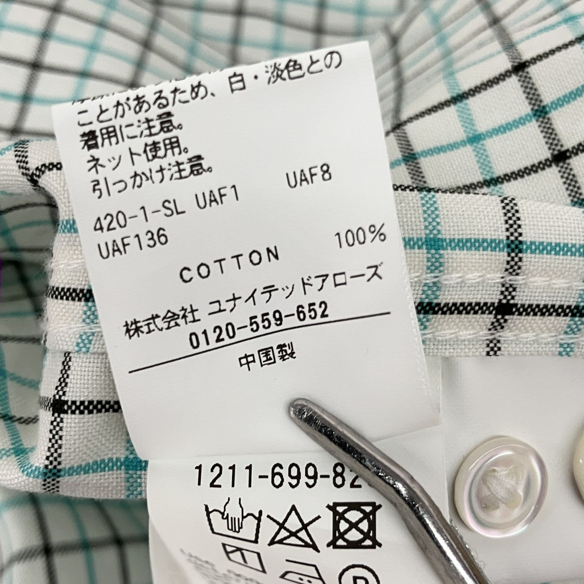チェックボタンダウンシャツ1211-699-8205