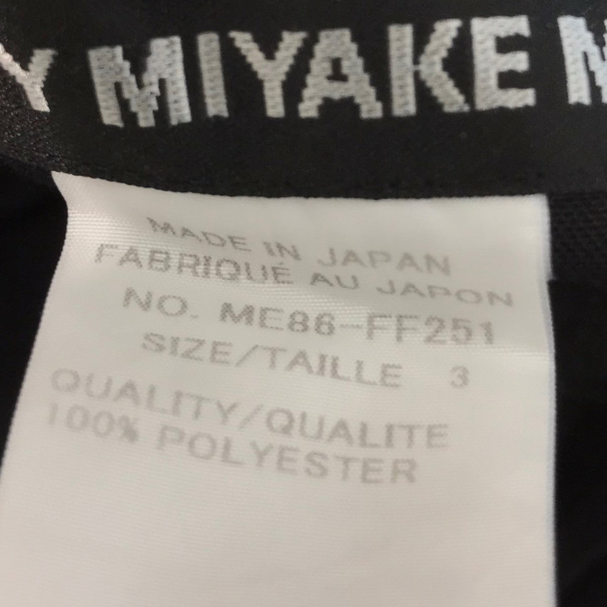 ISSEY MIYAKE MEN(イッセイミヤケ) 裾プリーツイージーパンツME86 FF251