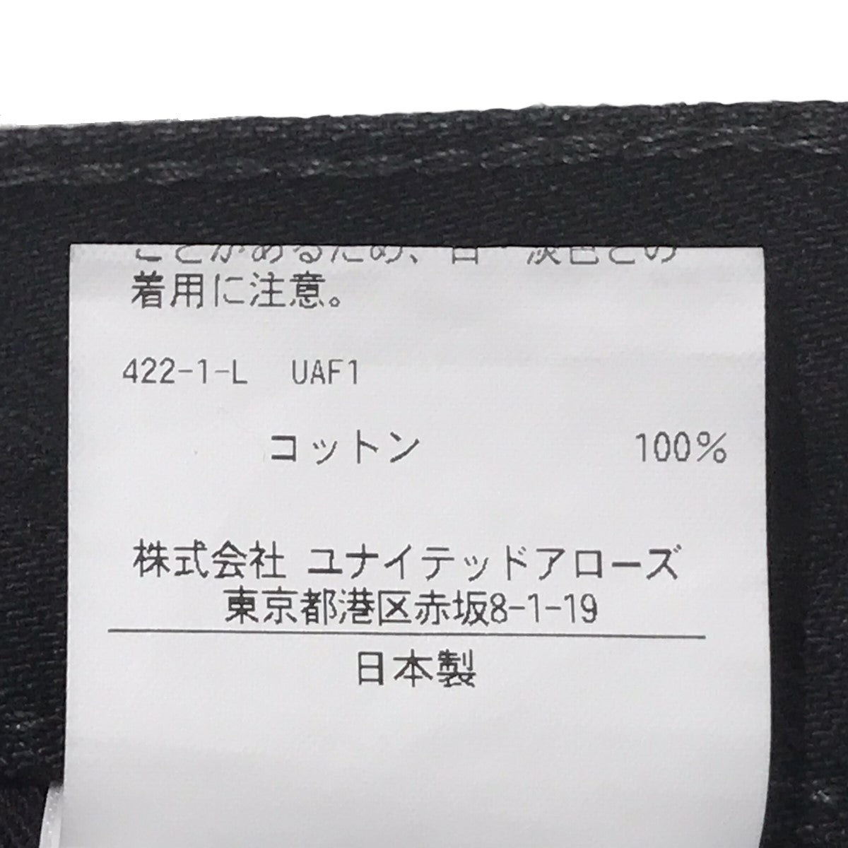 UNITED ARROWS ＆ SONS(ユナイテッドアローズ＆サンズ) BAGGY JEANSバギーデニムパンツ5514-299-0779  5514-299-0779 ブラック サイズ S｜【公式】カインドオルオンライン ブランド古着・中古通販【kindal】