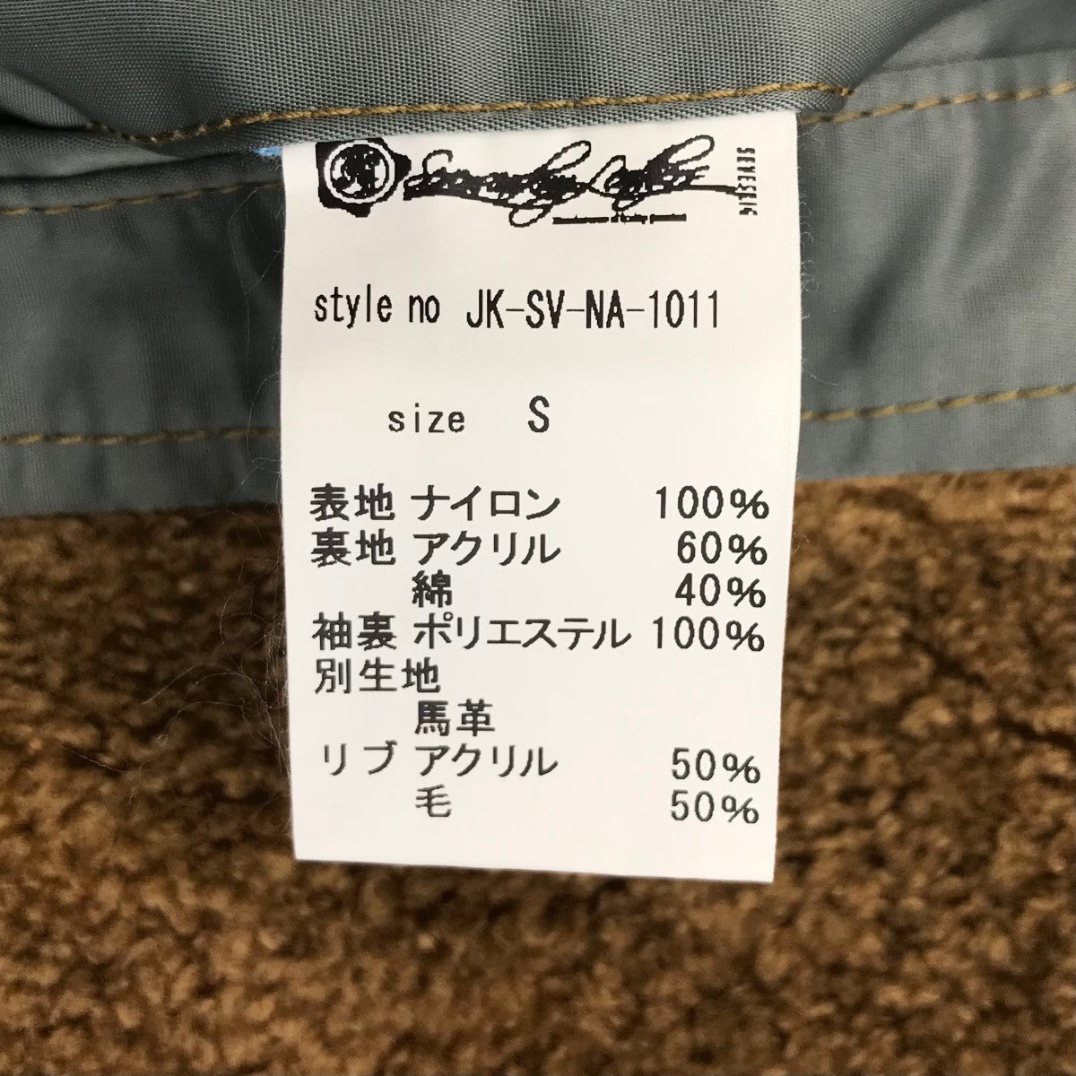 SEVESKIG(セヴシグ) リバーシブルMA-1フライトジャケットJK SV NA 1011