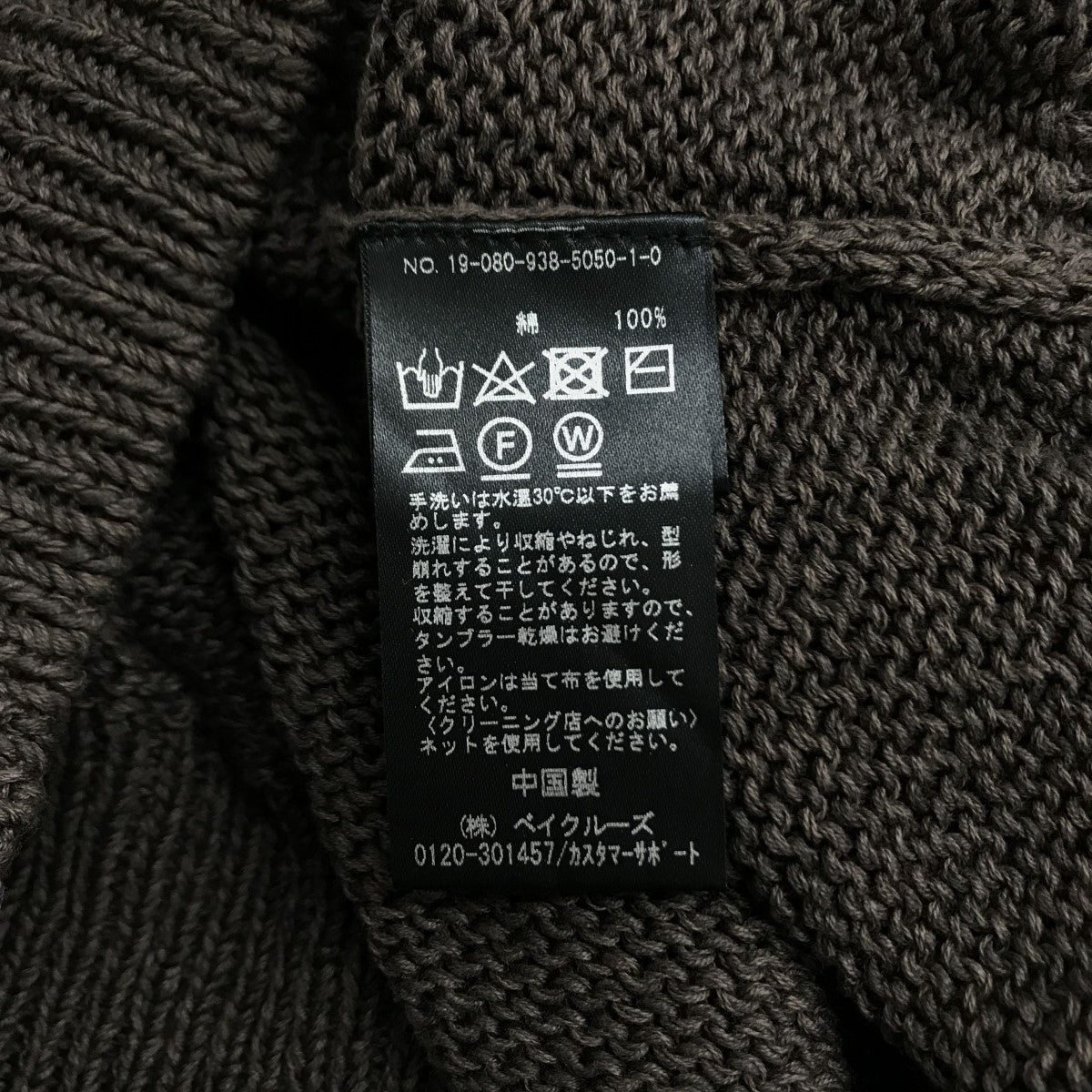 Vネックコットンニット