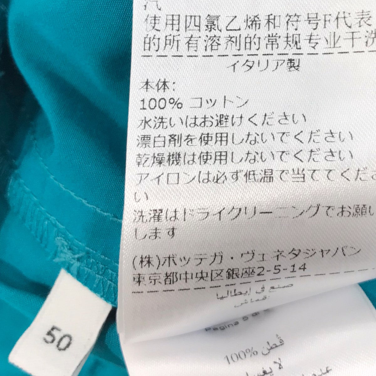 Bottega Veneta直営店 コットン ブークレー トップ ボッテガ・ヴェネタ® | JP 公式オンラインストア