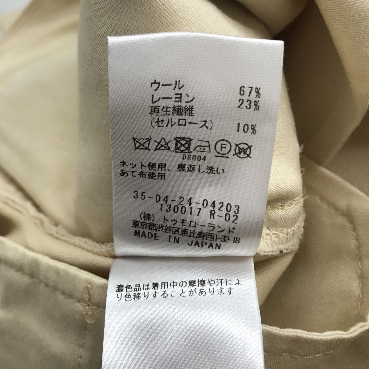 ウールレーヨンツイルトラウザーズ スラックス 35-04-24-04203