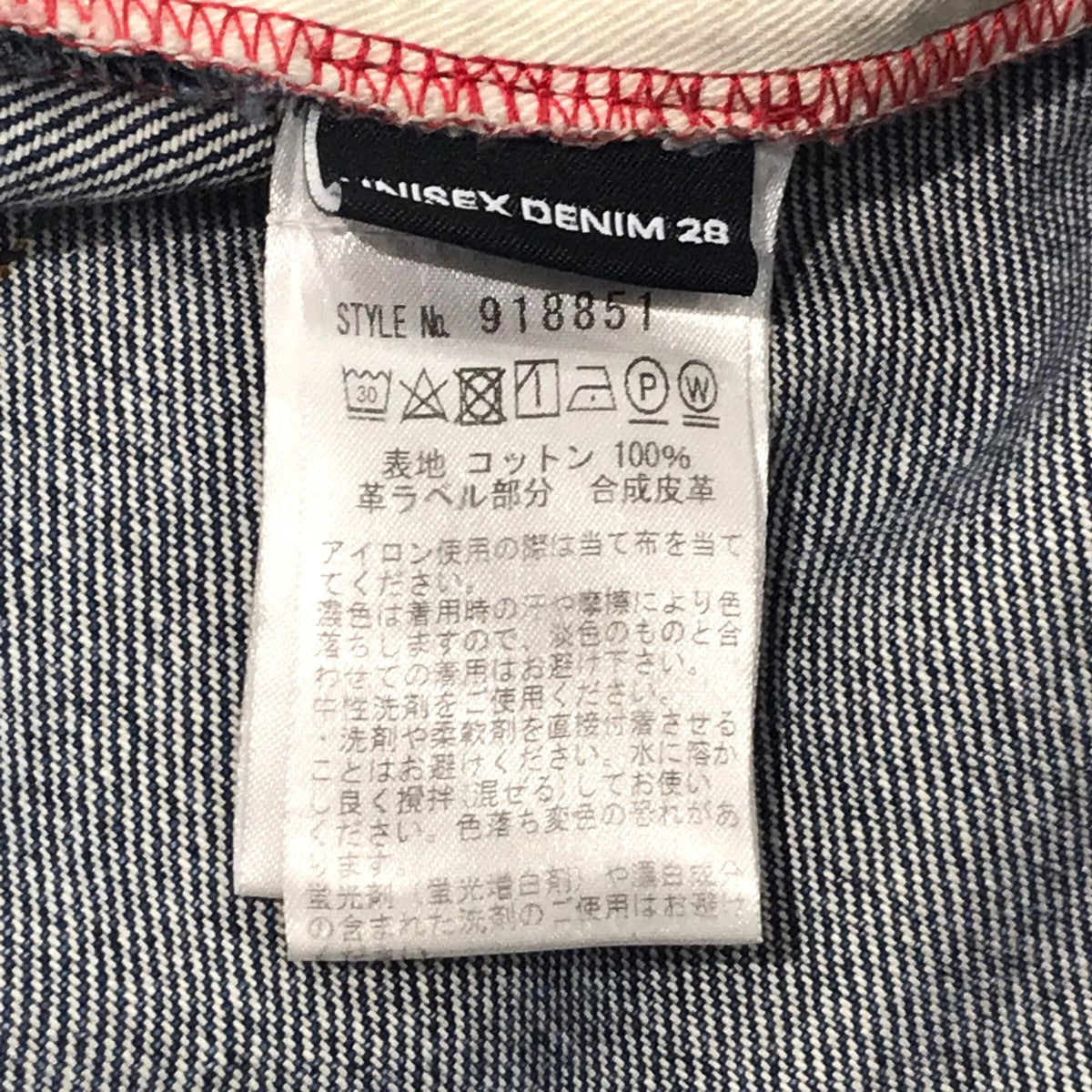 レイヤードデニムパンツ