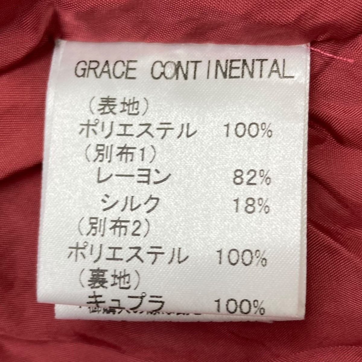 GRACE CONTINENTAL(グレースコンチネンタル) ワンピース 07111231 レッド サイズ 36｜【公式】カインドオルオンライン  ブランド古着・中古通販【kindal】