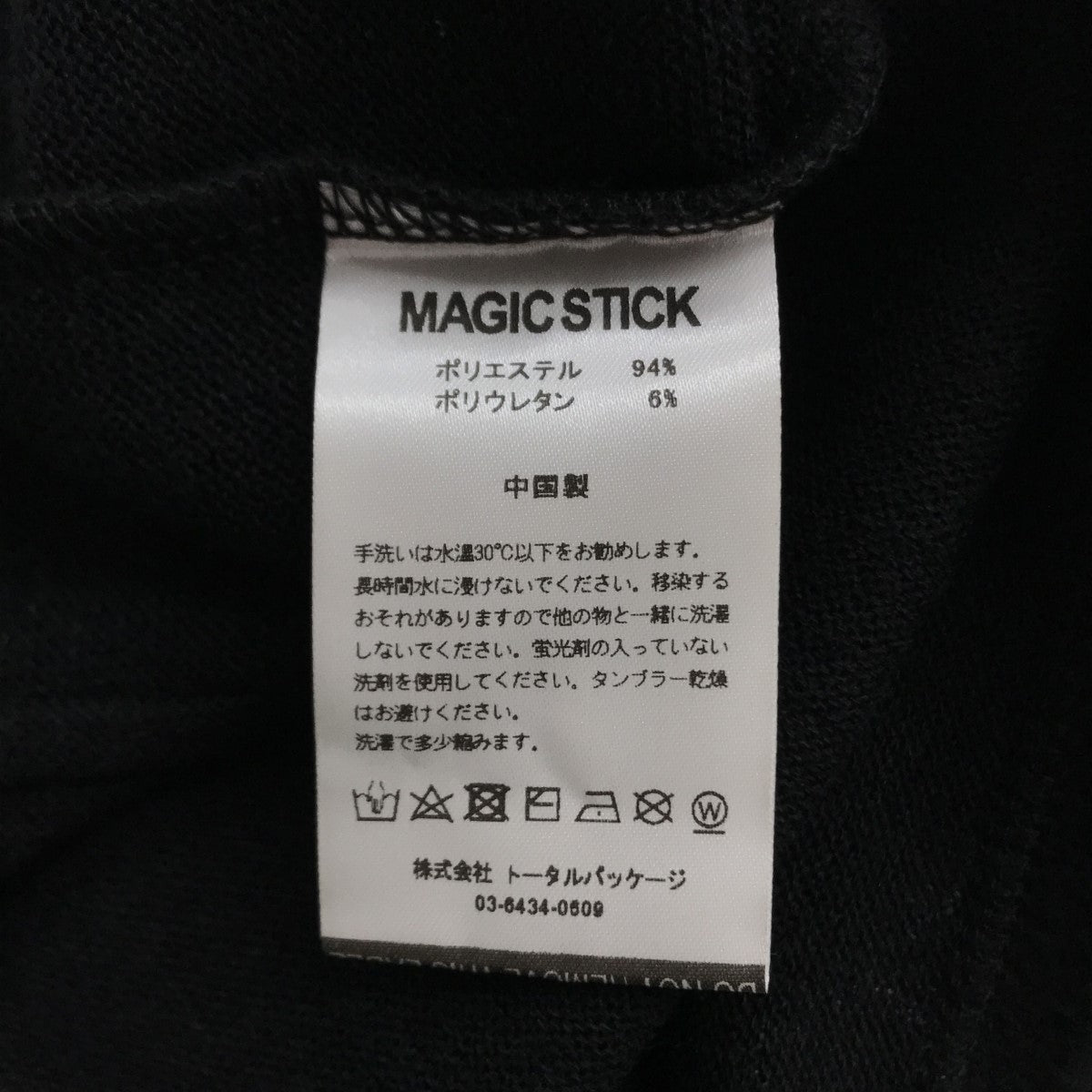 MAGIC STICK フリースカーディガン 古着・中古-5枚目のアイテム画像