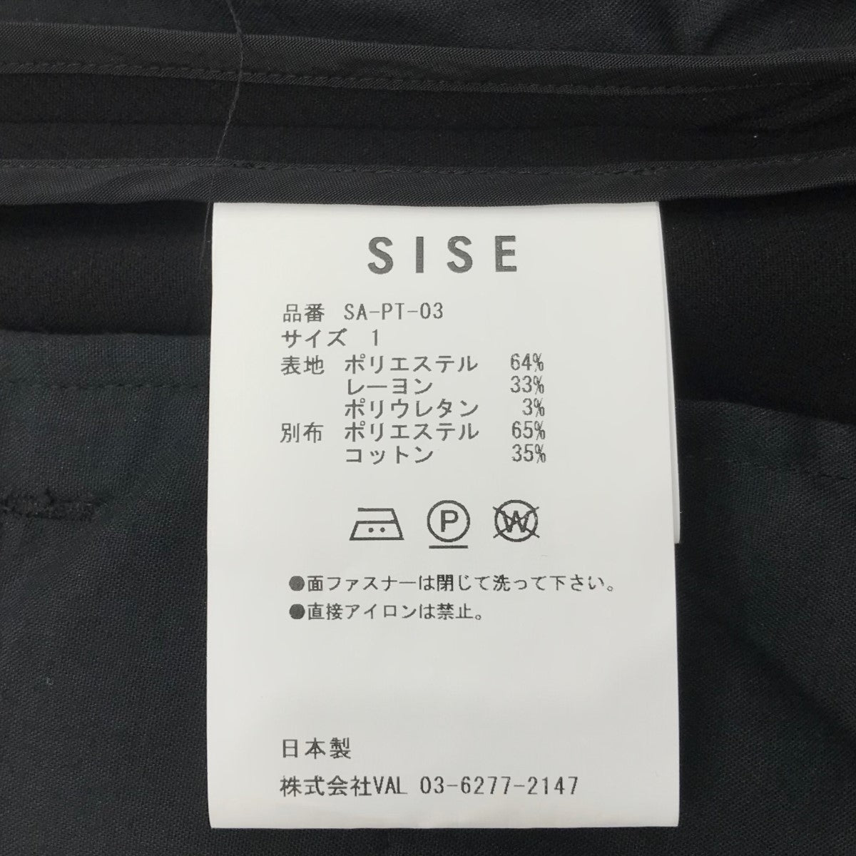 テーパードパンツSA PT 03
