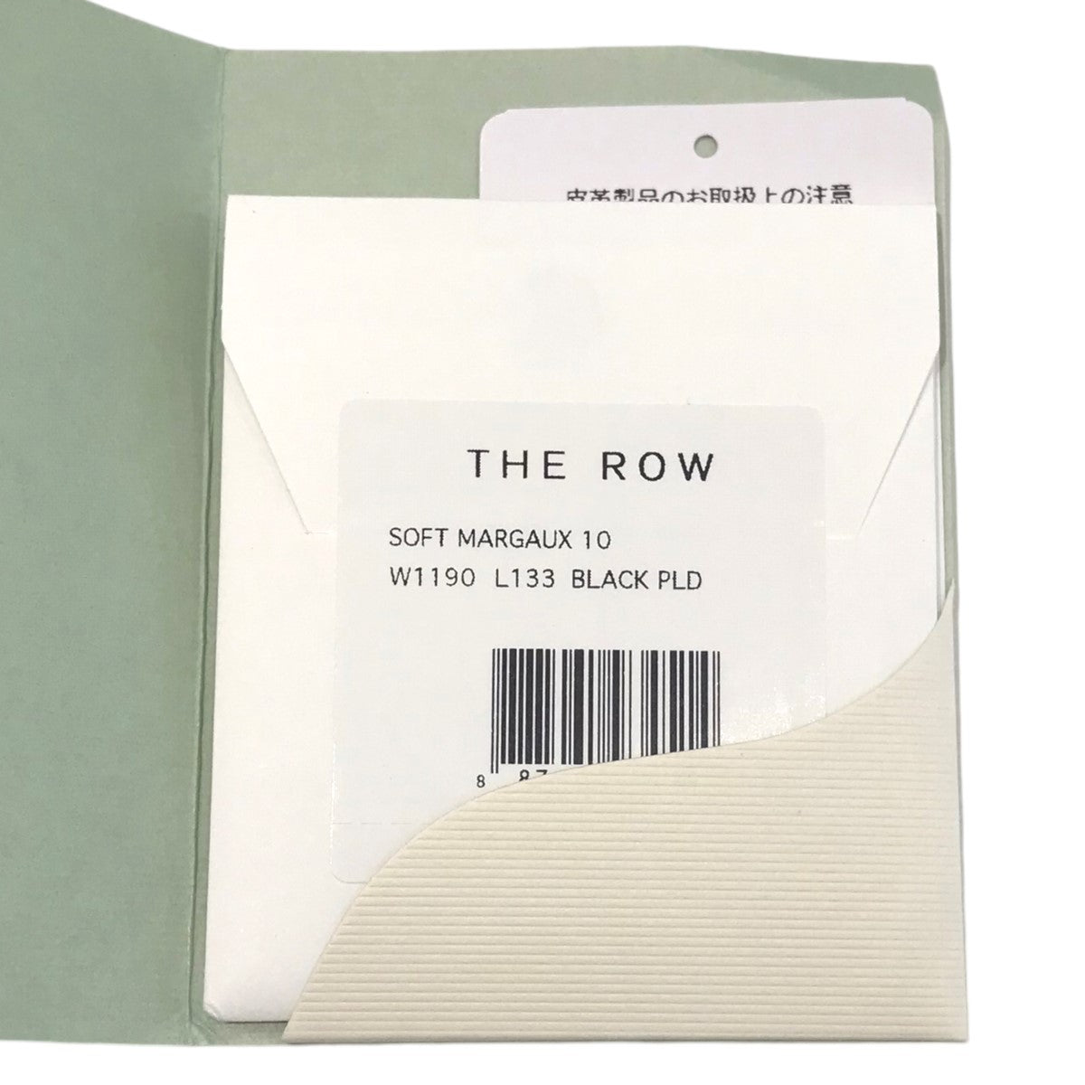THE ROW(ザロウ) 「SOFT MARGAUX 10 マルゴー10」2WAYバッグ