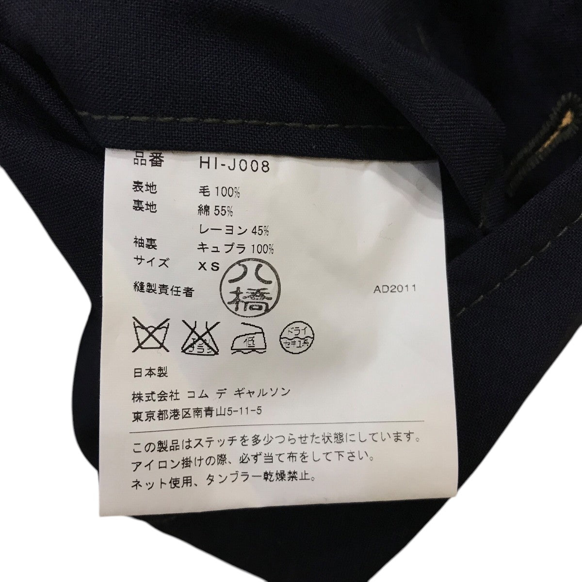 COMME des GARCONS HOMME(コムデギャルソンオム) テーラード