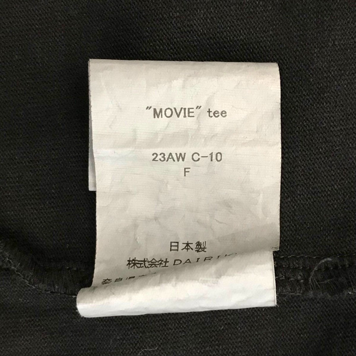 ダイリクの「MOVIE Tee」 ロングスリーブTシャツ 23AW C 10です。 DAIRIKU トップス 古着・中古アイテム