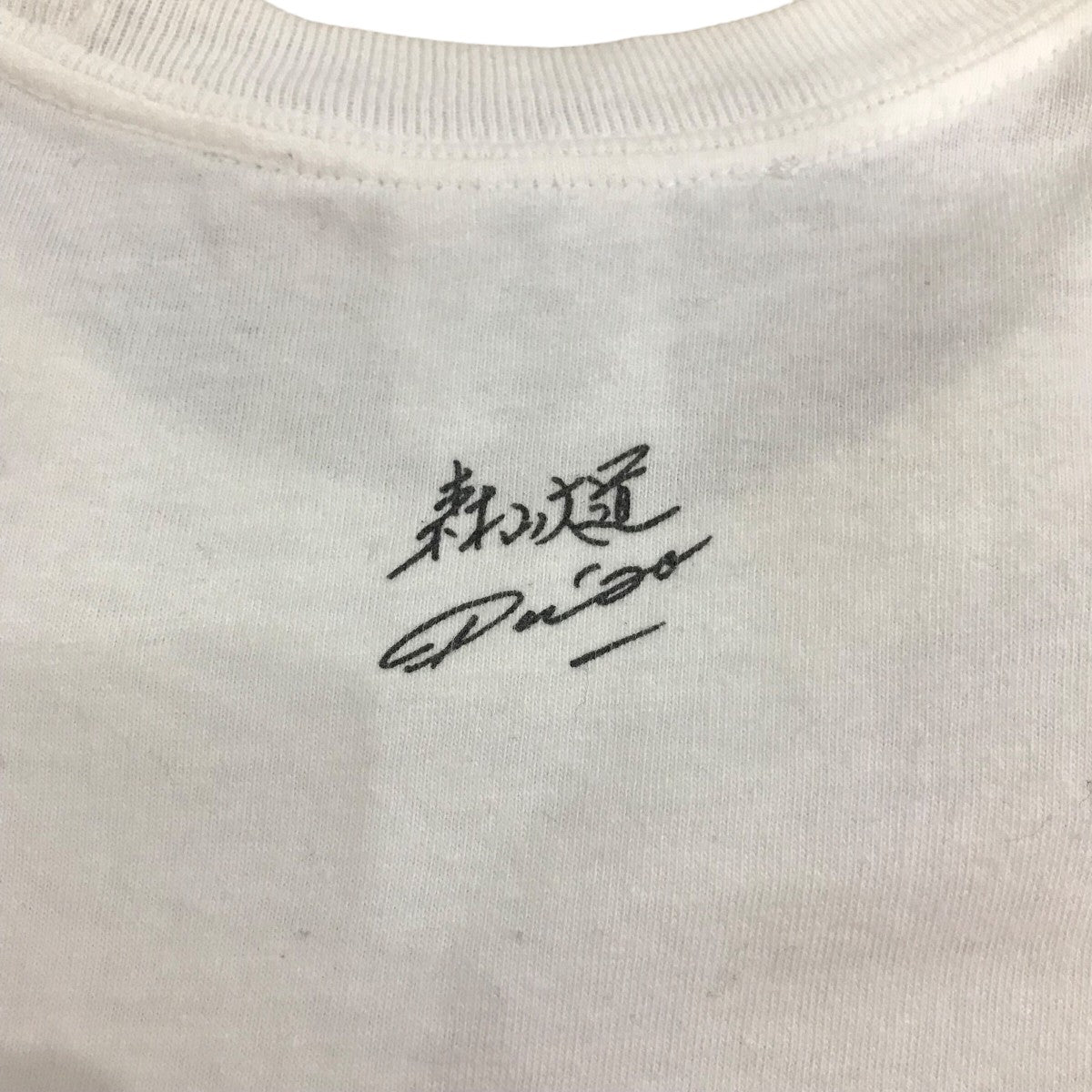 Supreme×森山大道 22SS「Daido Moriyama Tights Tee」森山大道