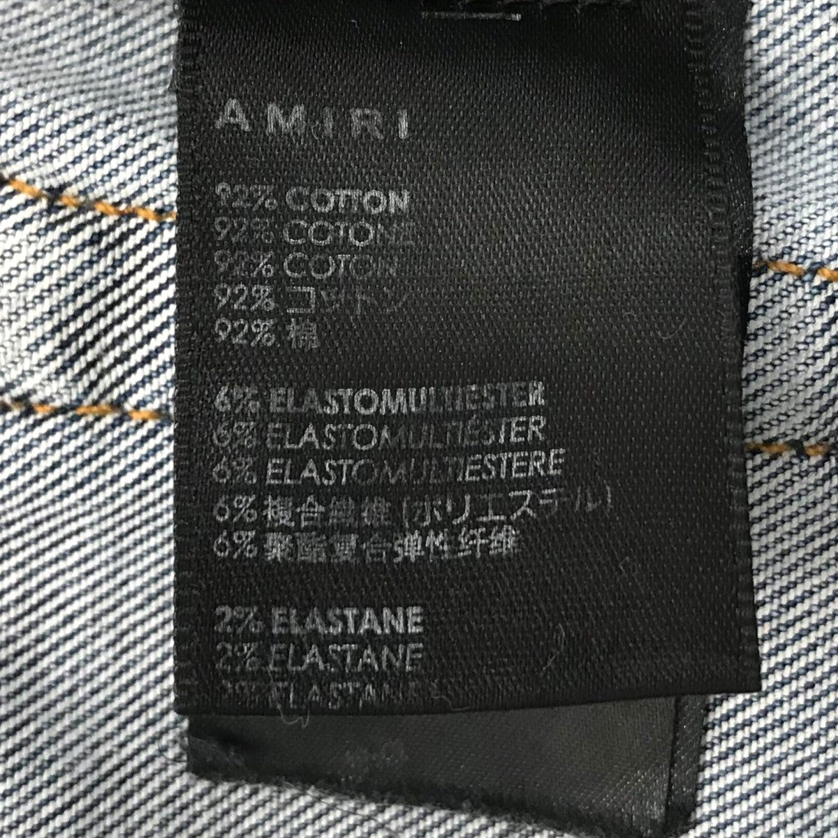AMIRI(アミリ) ダメージスキニーデニムパンツ インディゴ サイズ