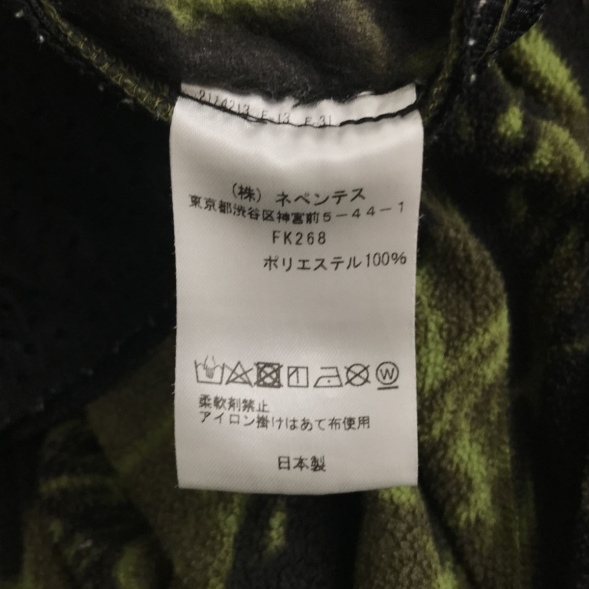 Needles Sportswear(ニードルズスポーツウェア) Zipped Warm-Up