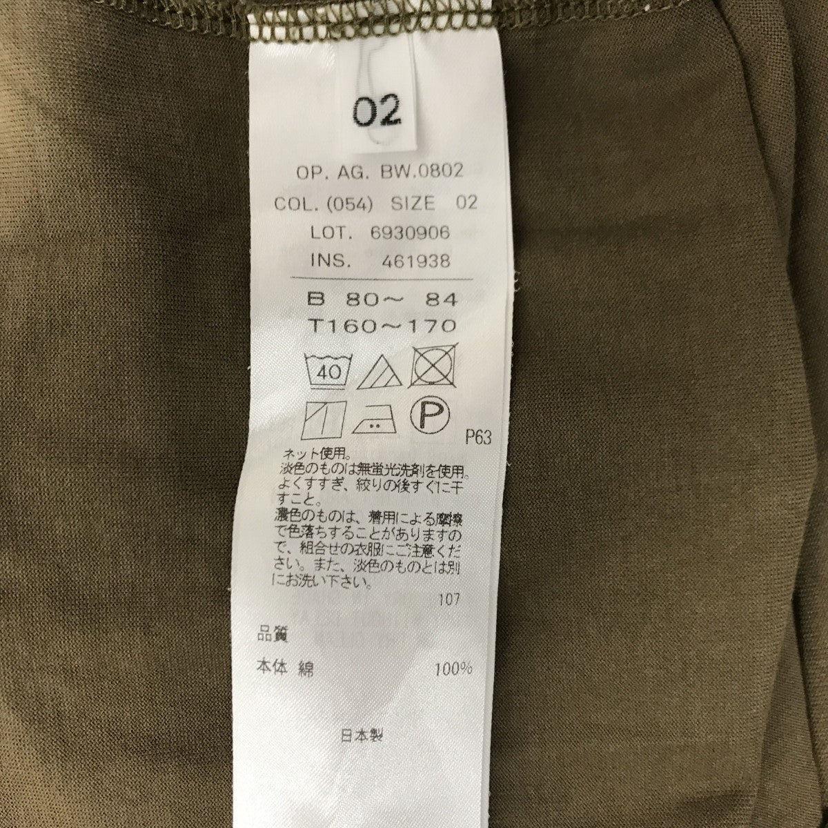 ATON 長袖ワンピース6930906 古着・中古-4枚目のアイテム画像