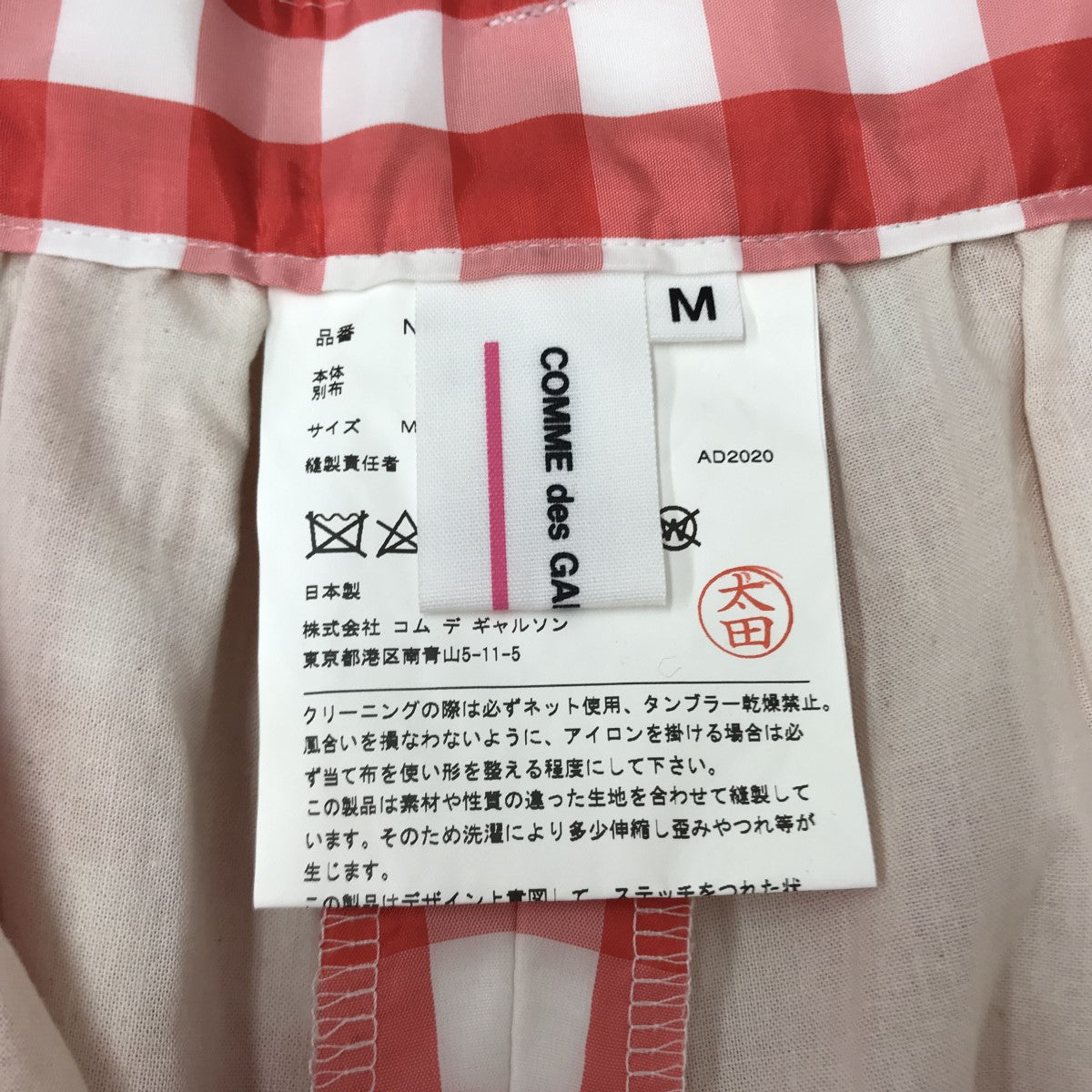 COMME des GARCONS GIRL(コムデギャルソンガール) 20SSギンガム